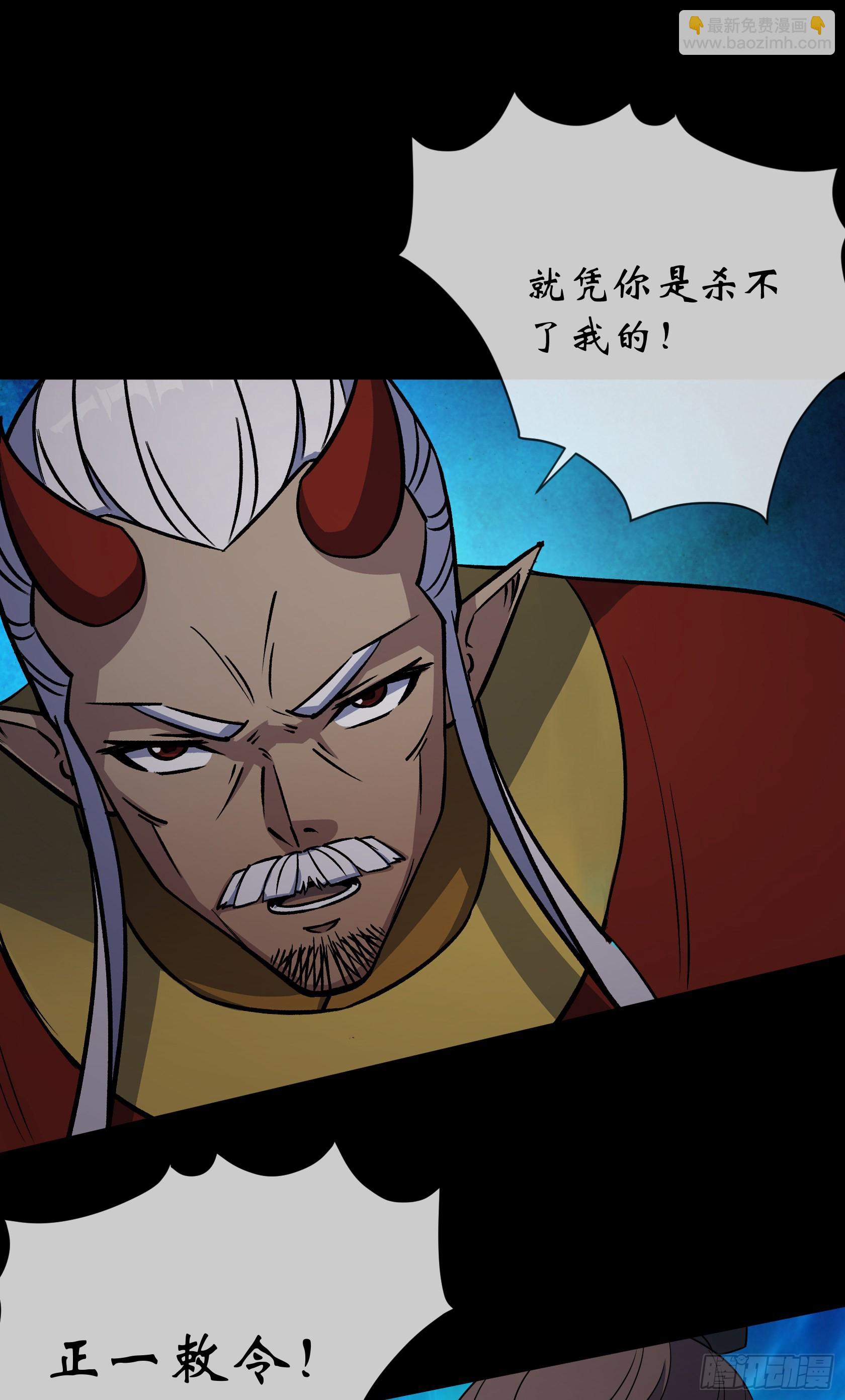 第104话 围杀鬼郡守-第107话
