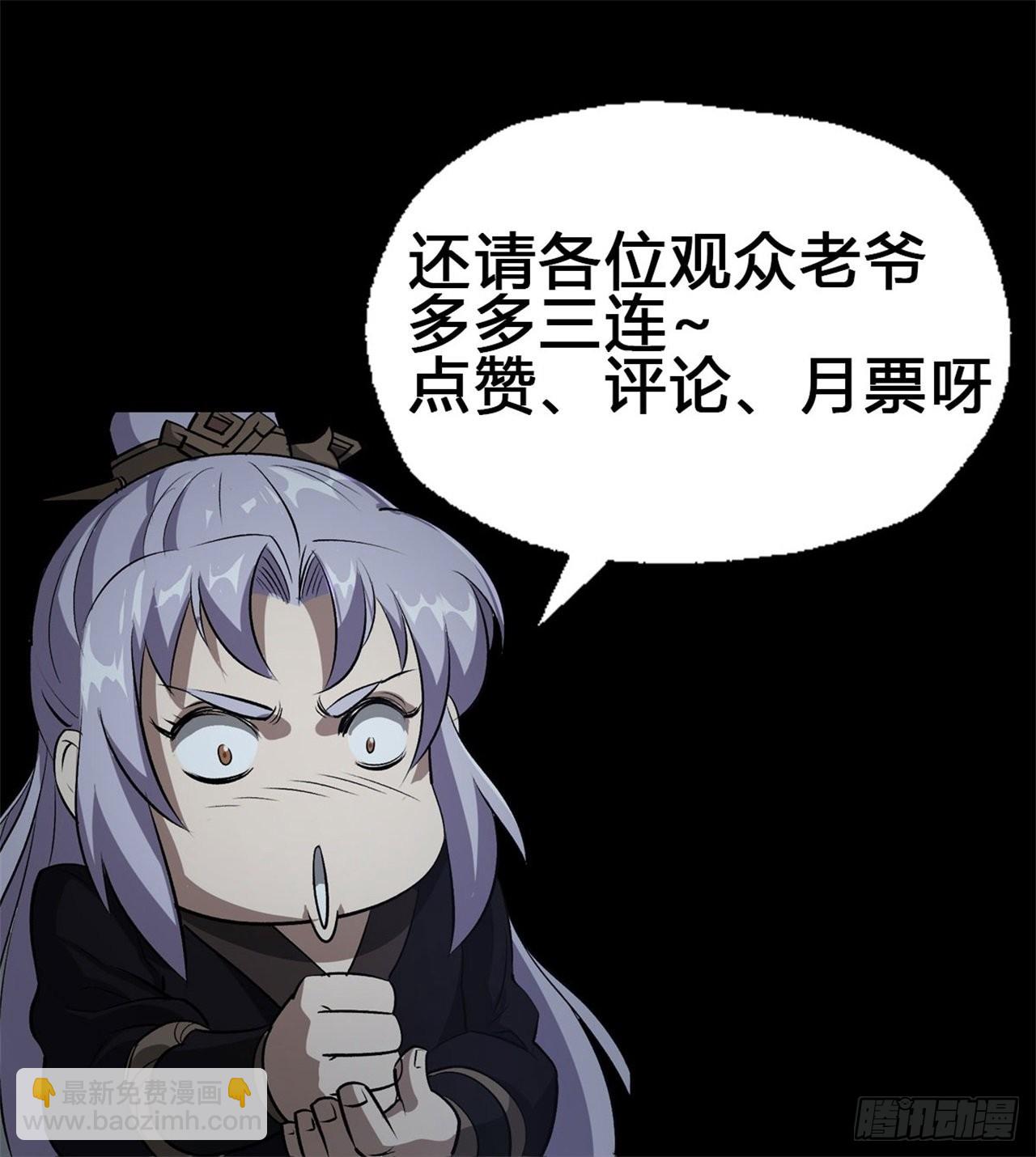 第104话 围杀鬼郡守-第107话