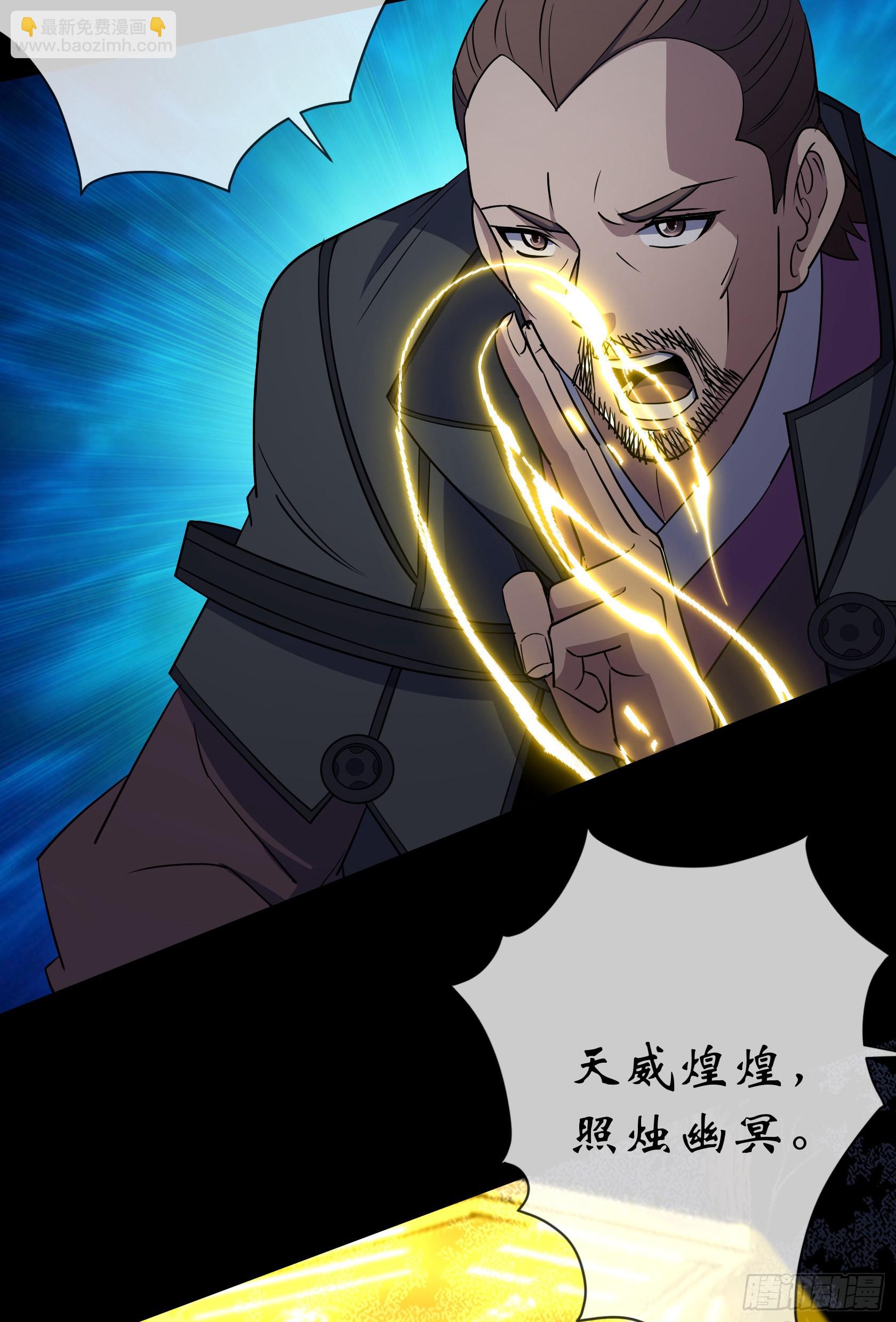 第104话 围杀鬼郡守-第107话