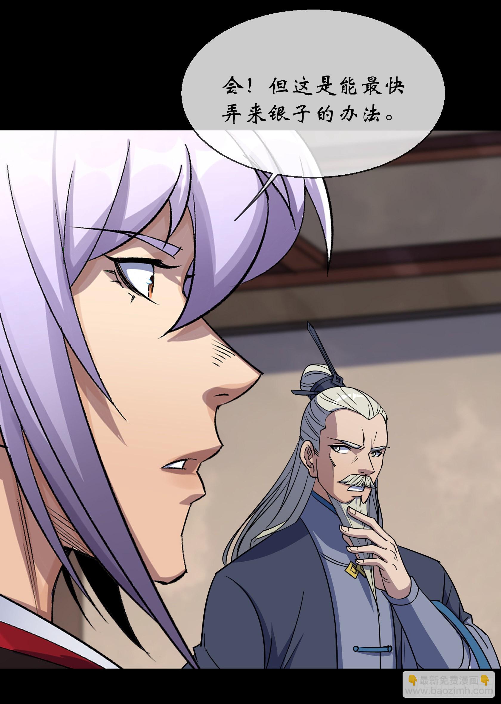 第106话 收税金-第109话