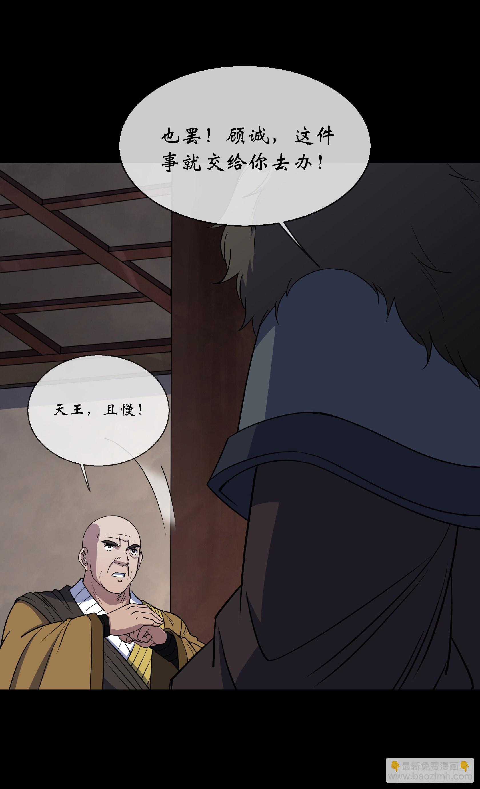 第106话 收税金-第109话