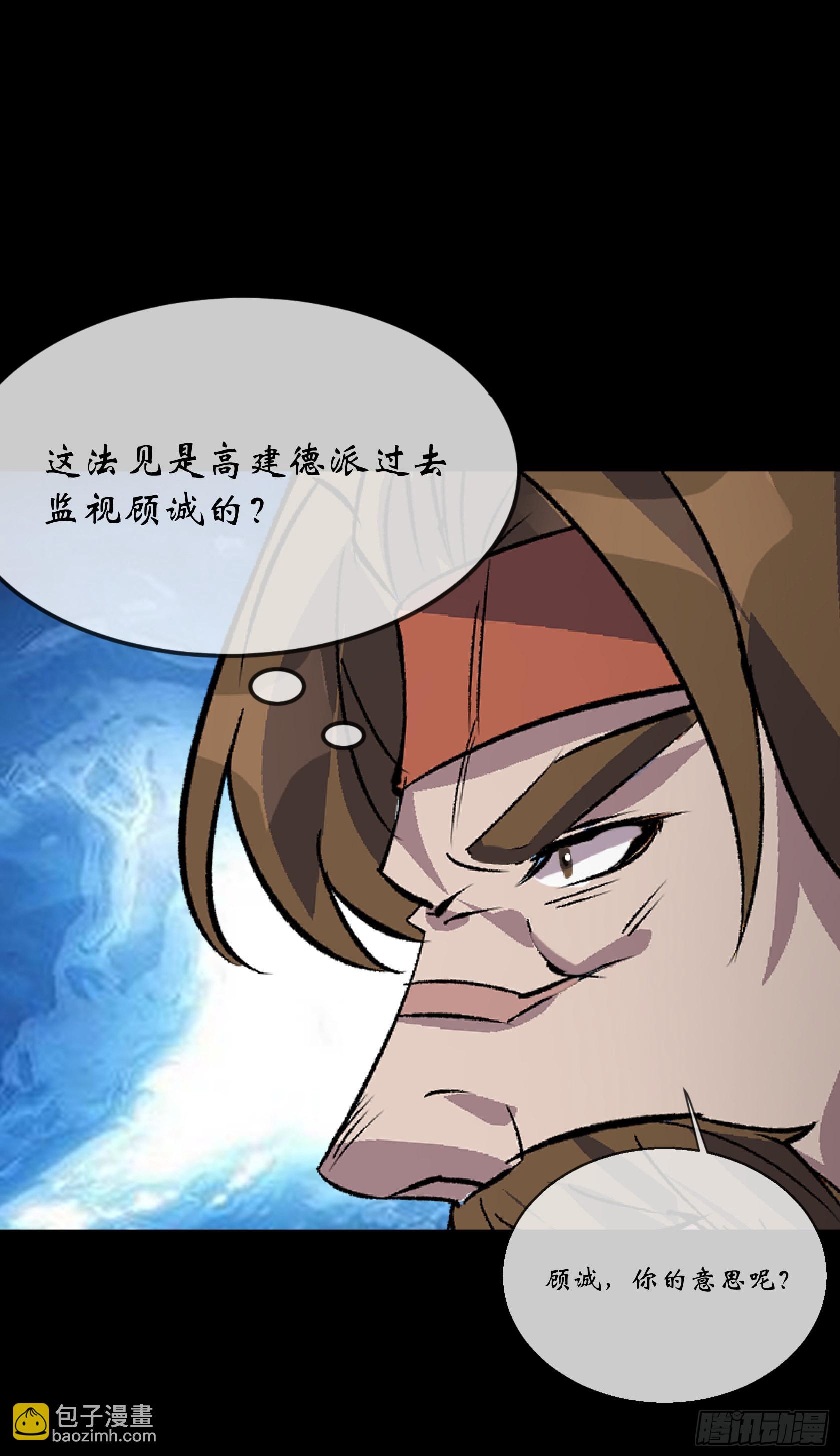第106话 收税金-第109话