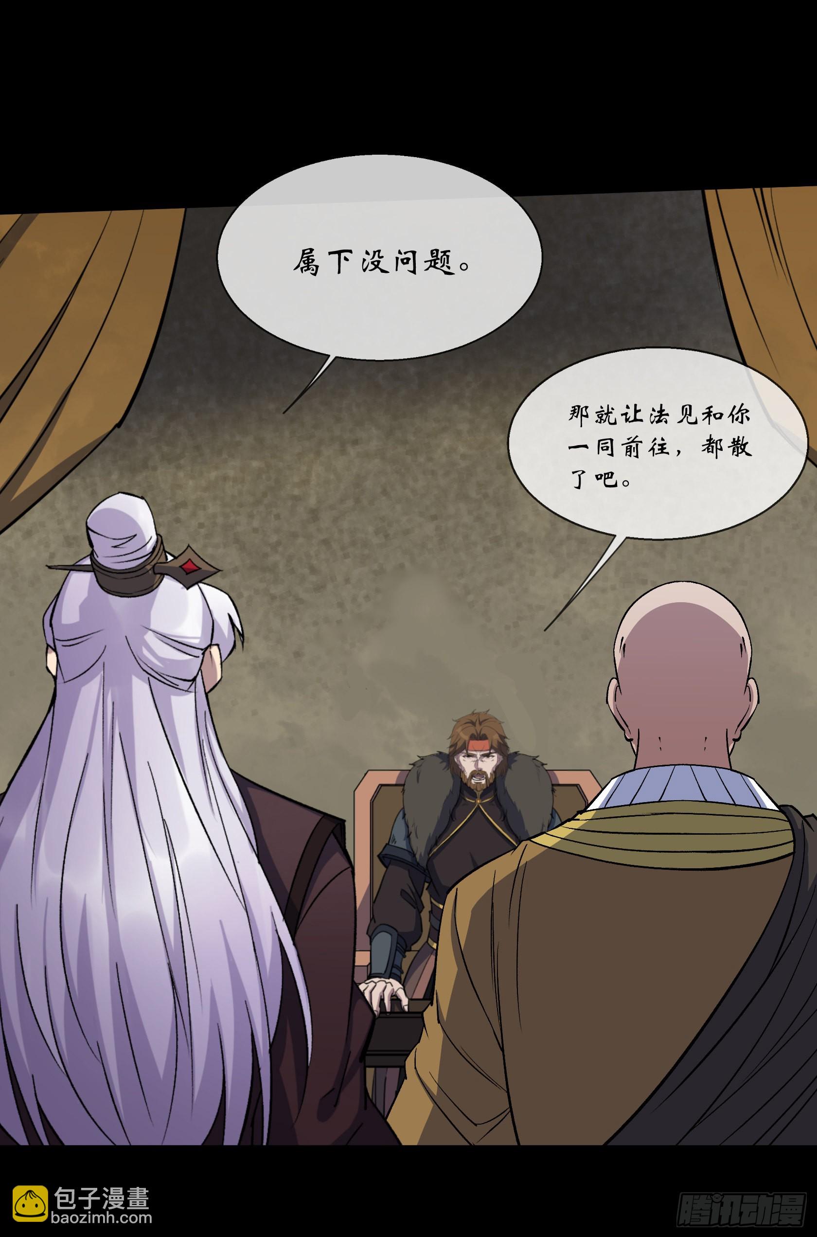 第106话 收税金-第109话