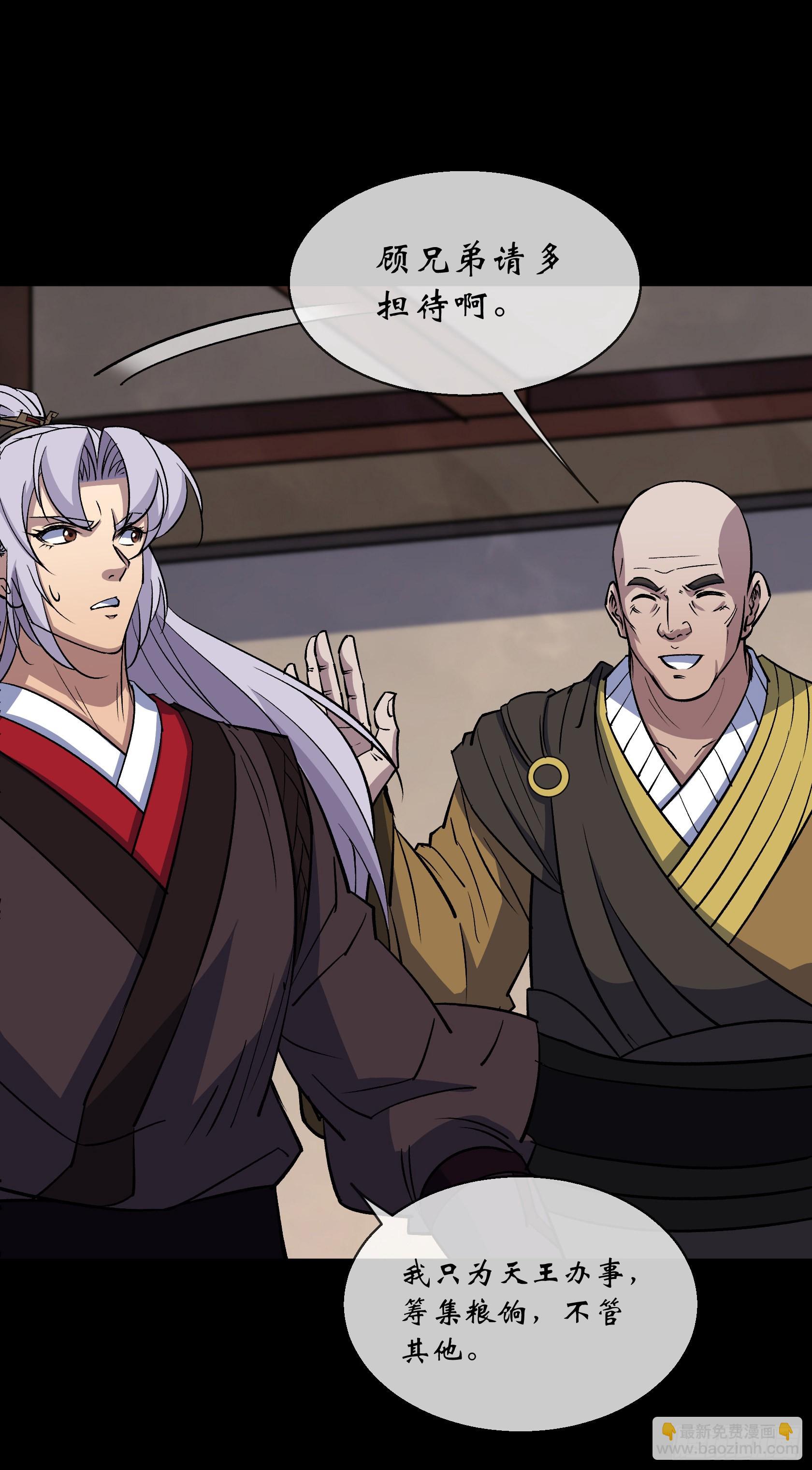 第106话 收税金-第109话