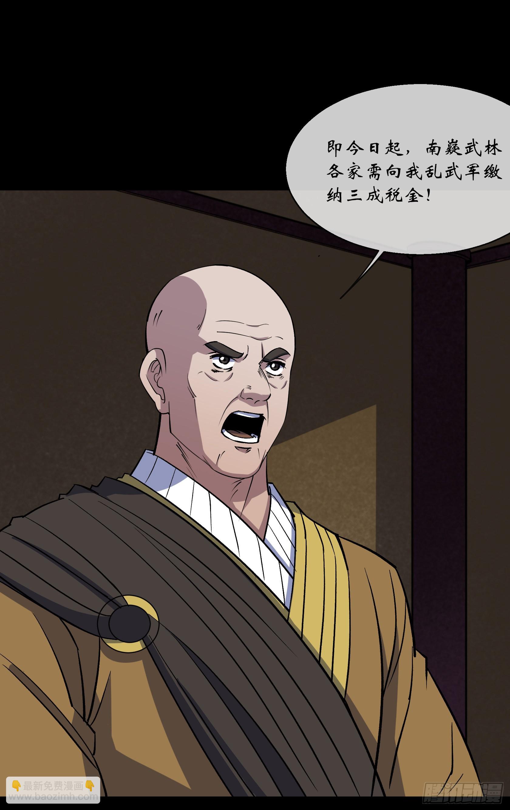 第106话 收税金-第109话