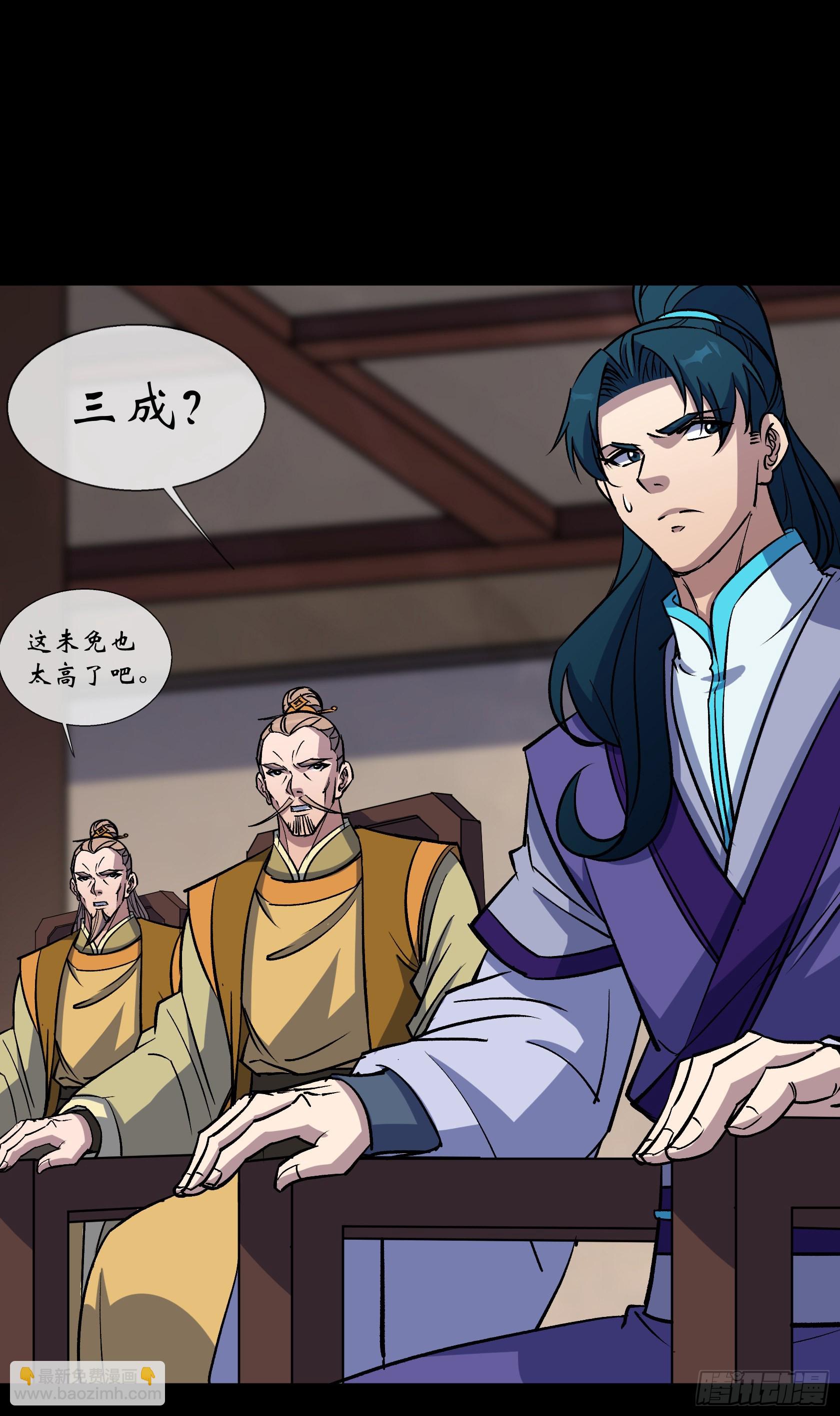 第106话 收税金-第109话