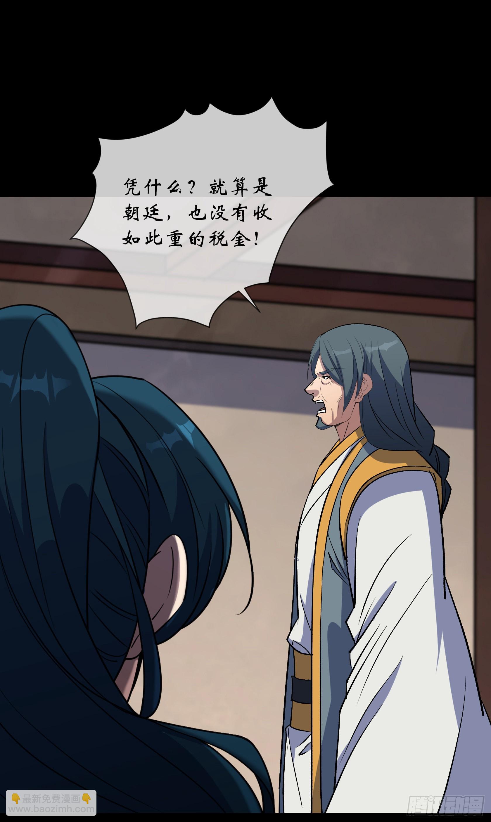 第106话 收税金-第109话