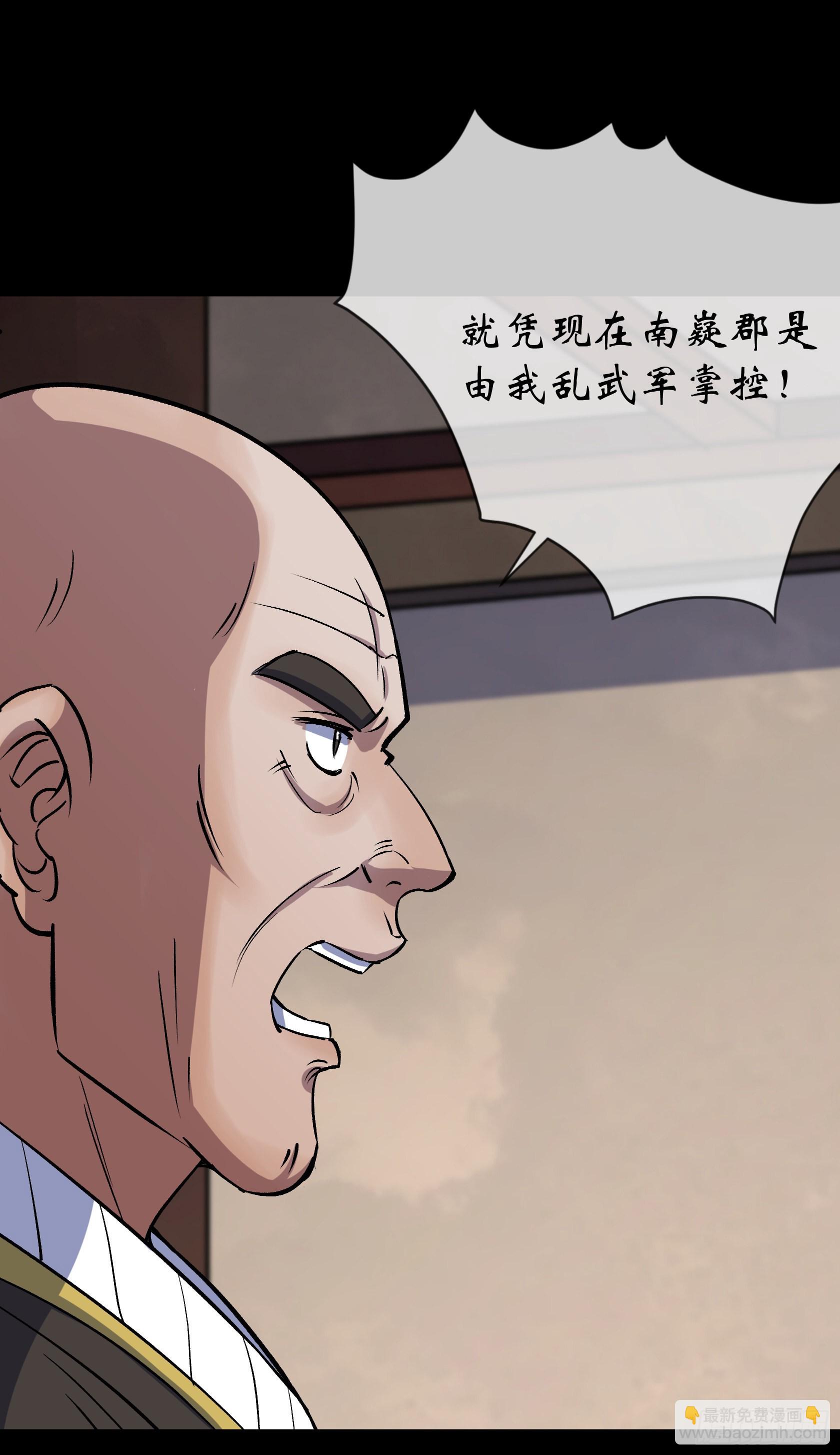 第106话 收税金-第109话