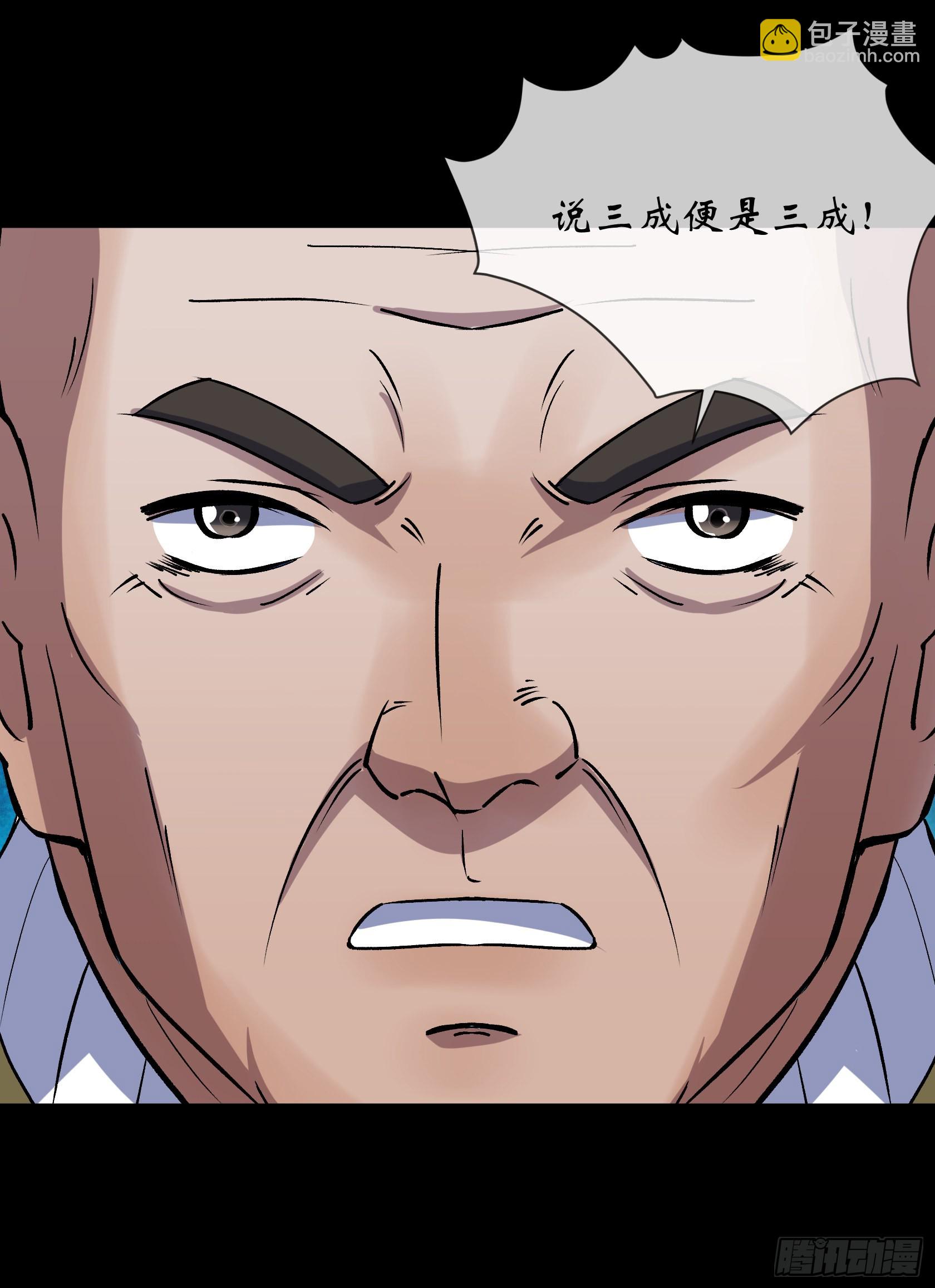 第106话 收税金-第109话