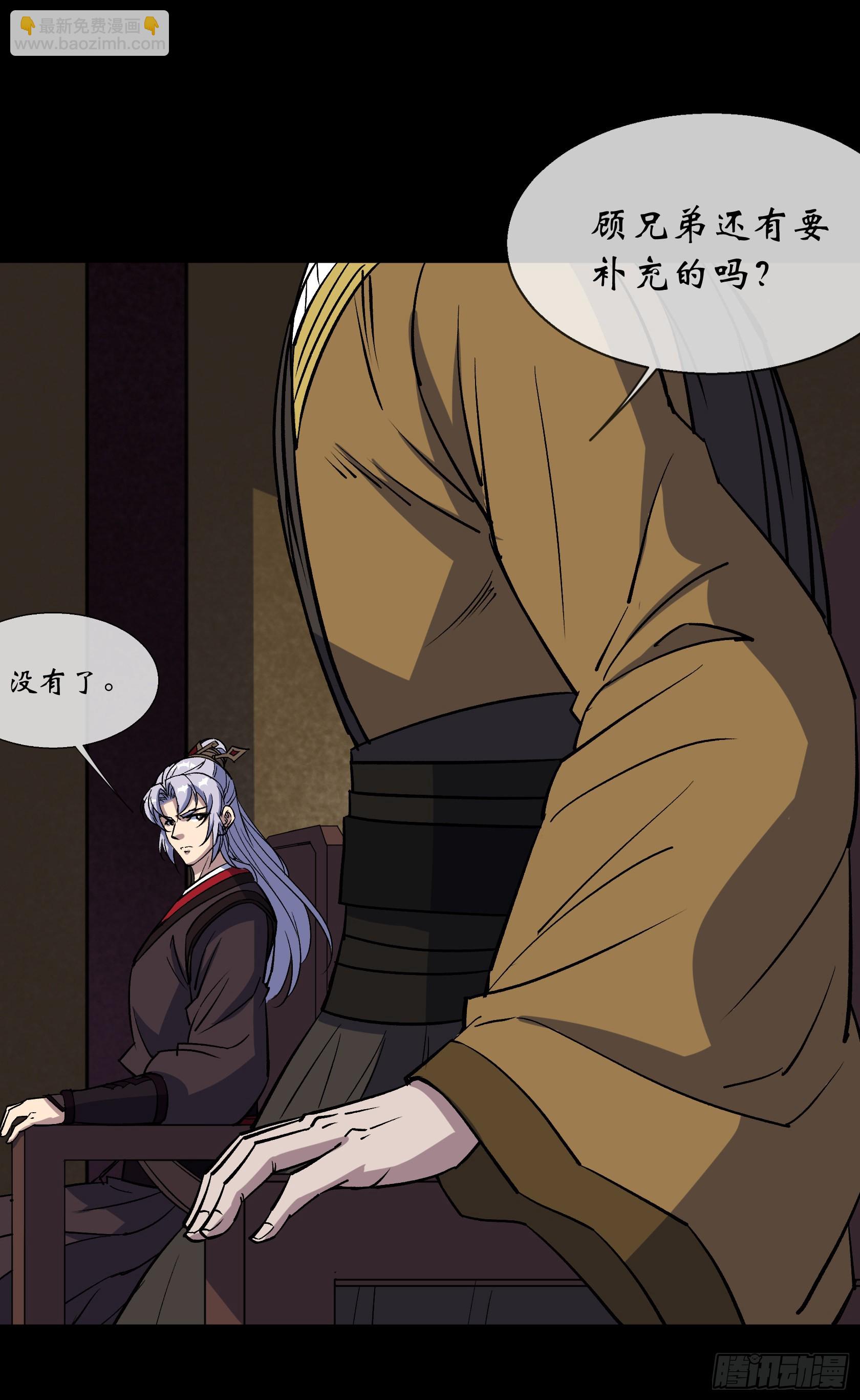 第106话 收税金-第109话