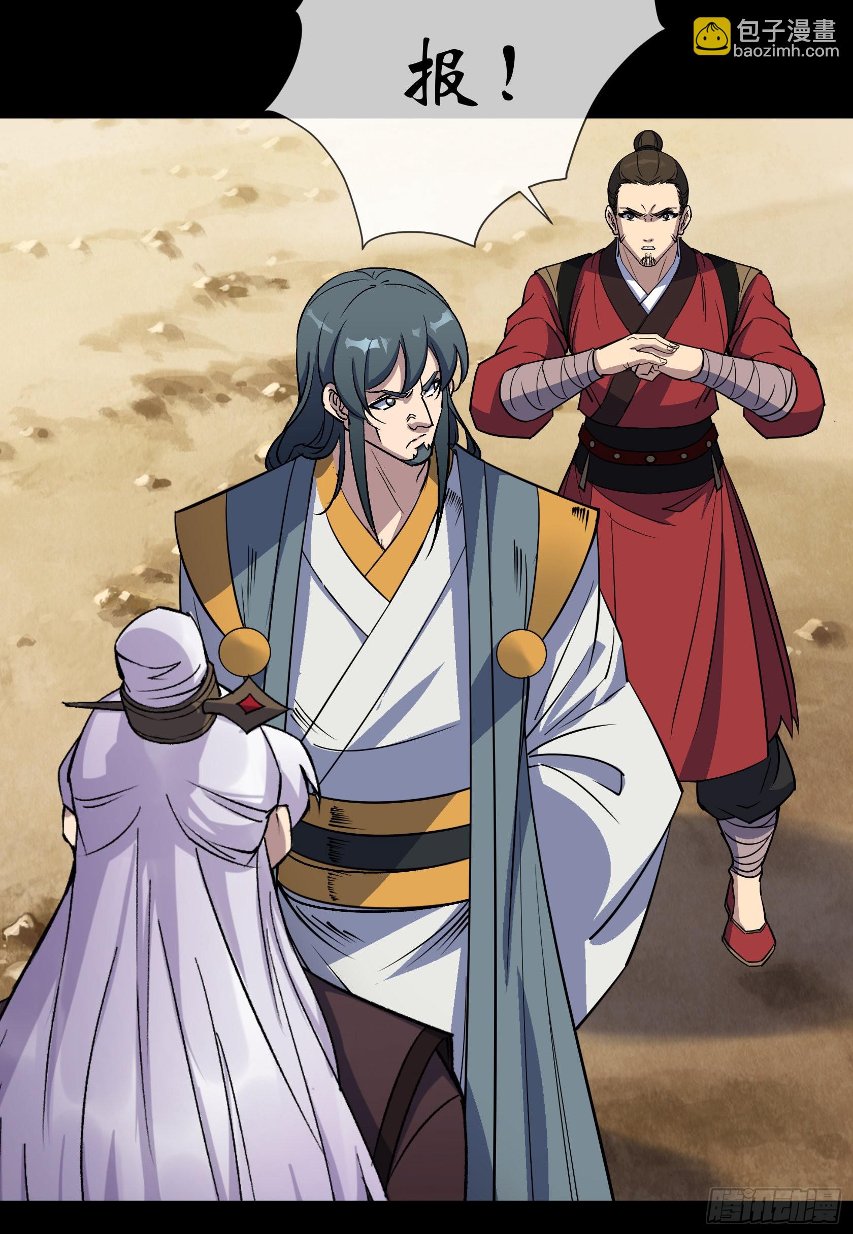 第106话 收税金-第109话