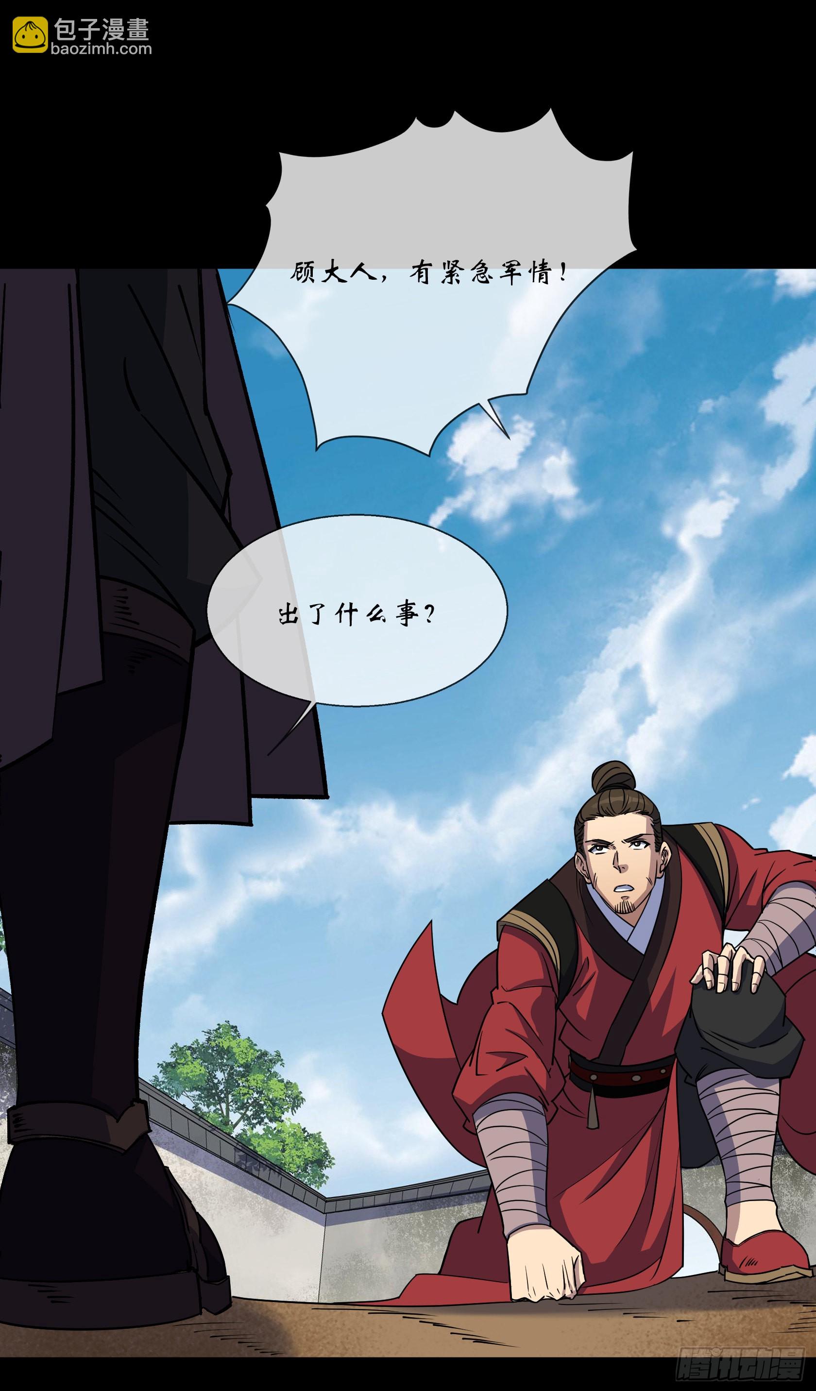 第106话 收税金-第109话