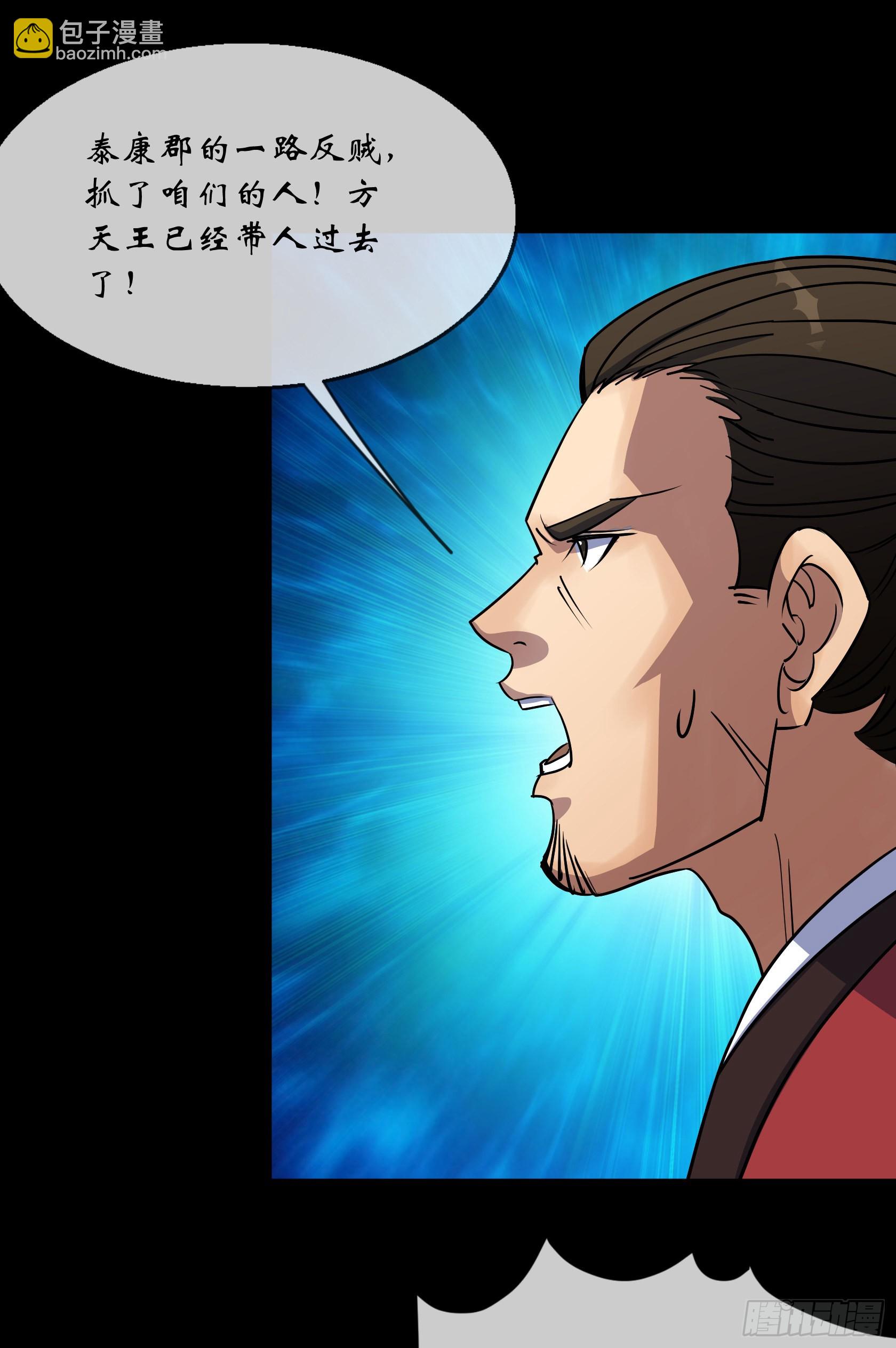 第106话 收税金-第109话