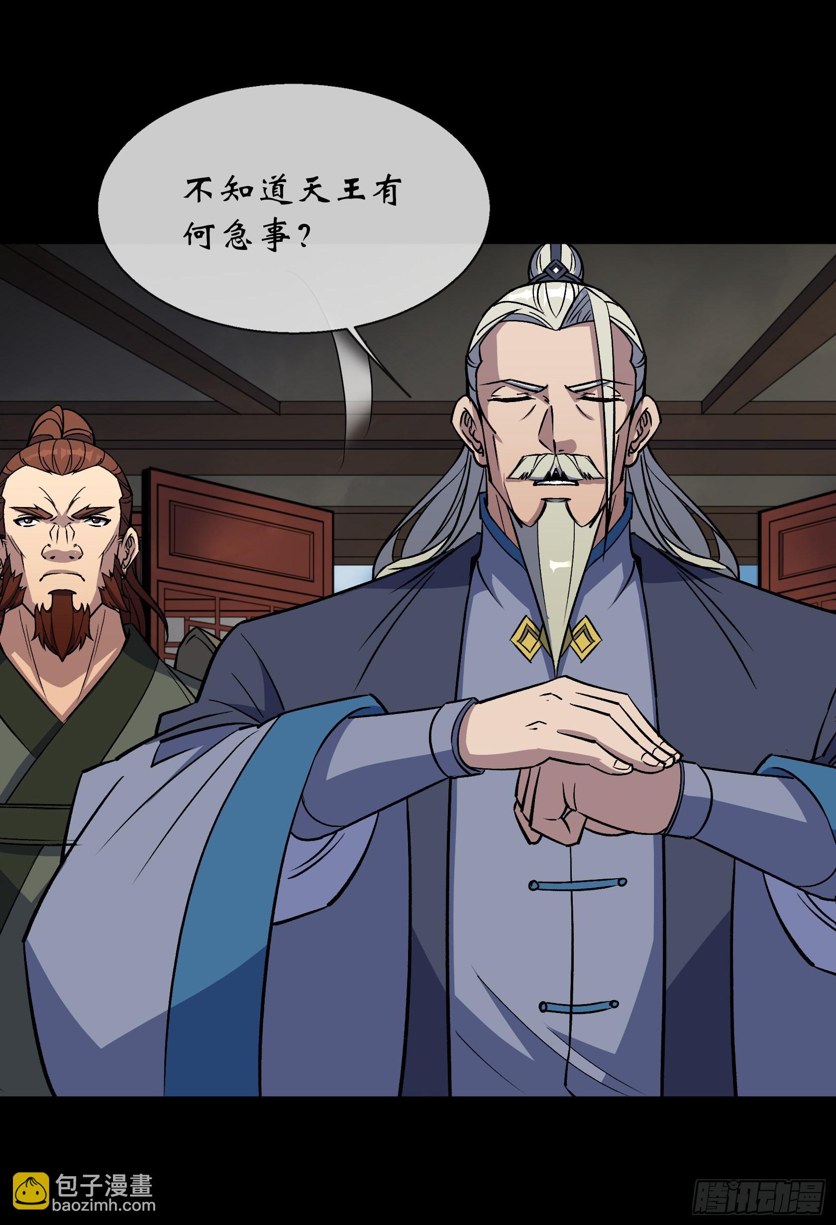 第106话 收税金-第109话