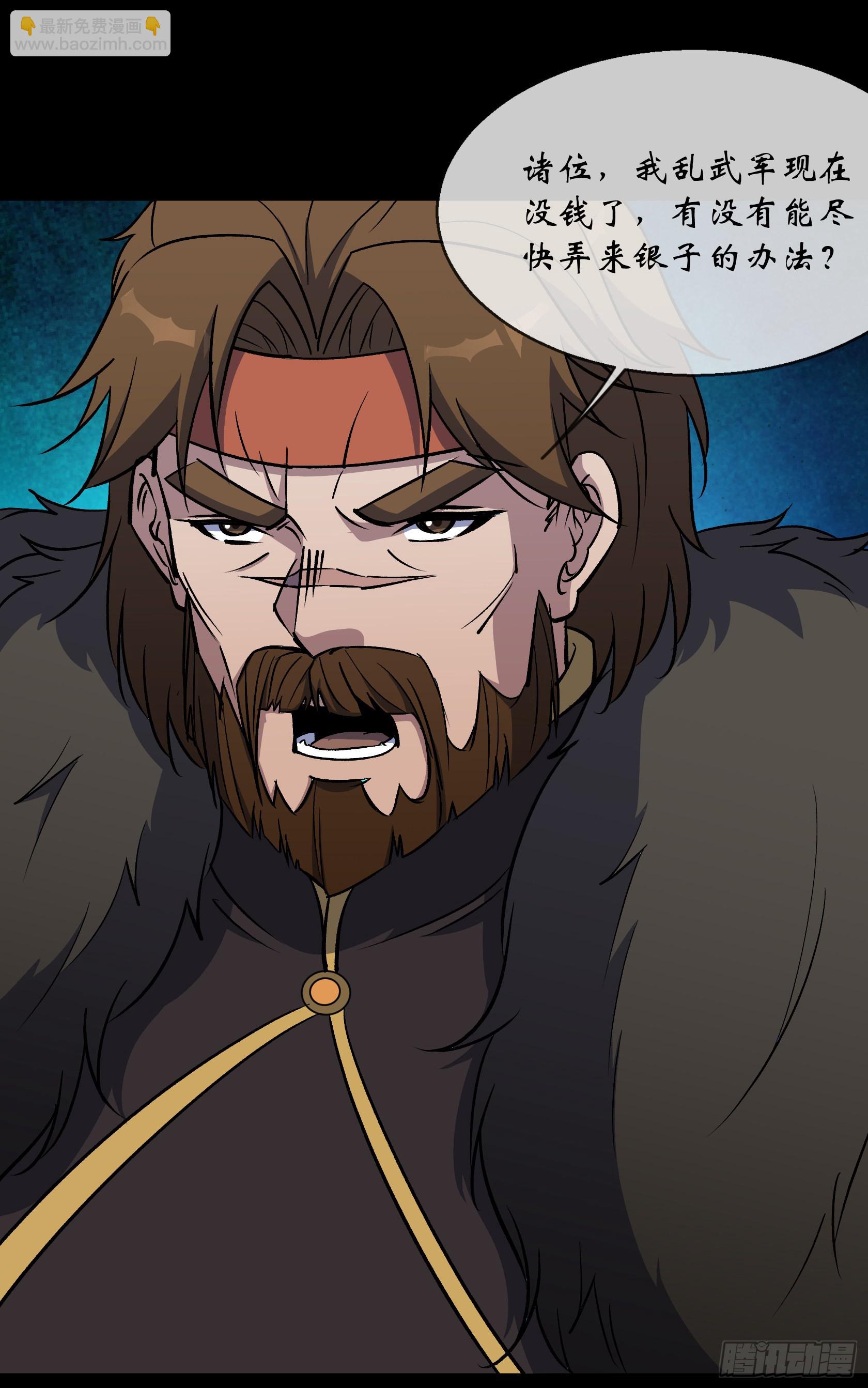 第106话 收税金-第109话
