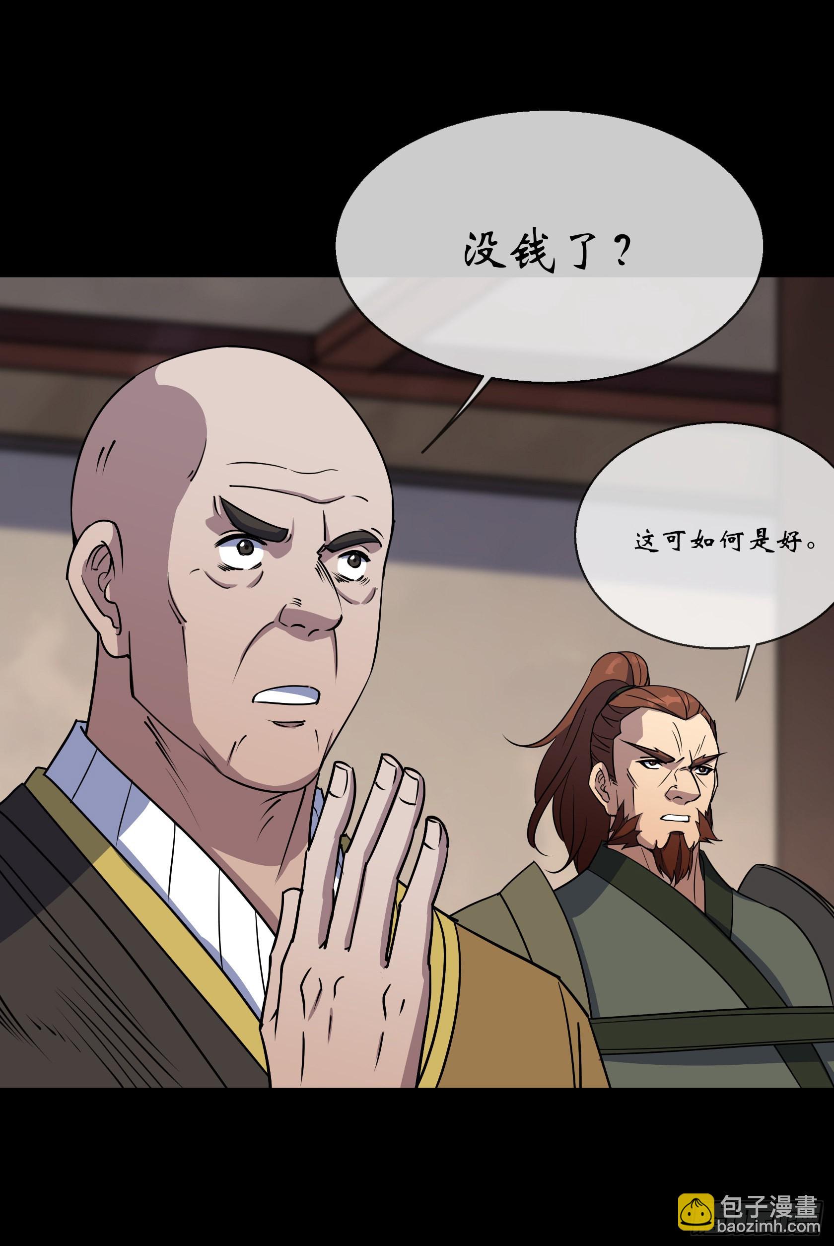 第106话 收税金-第109话