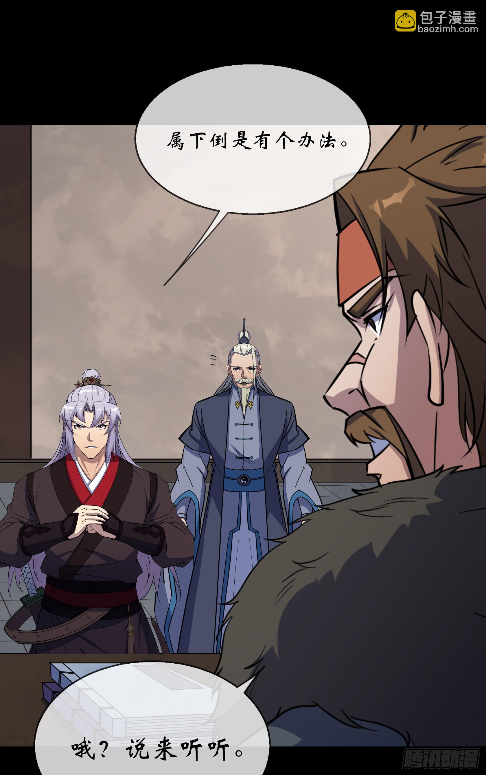 第106话 收税金-第109话