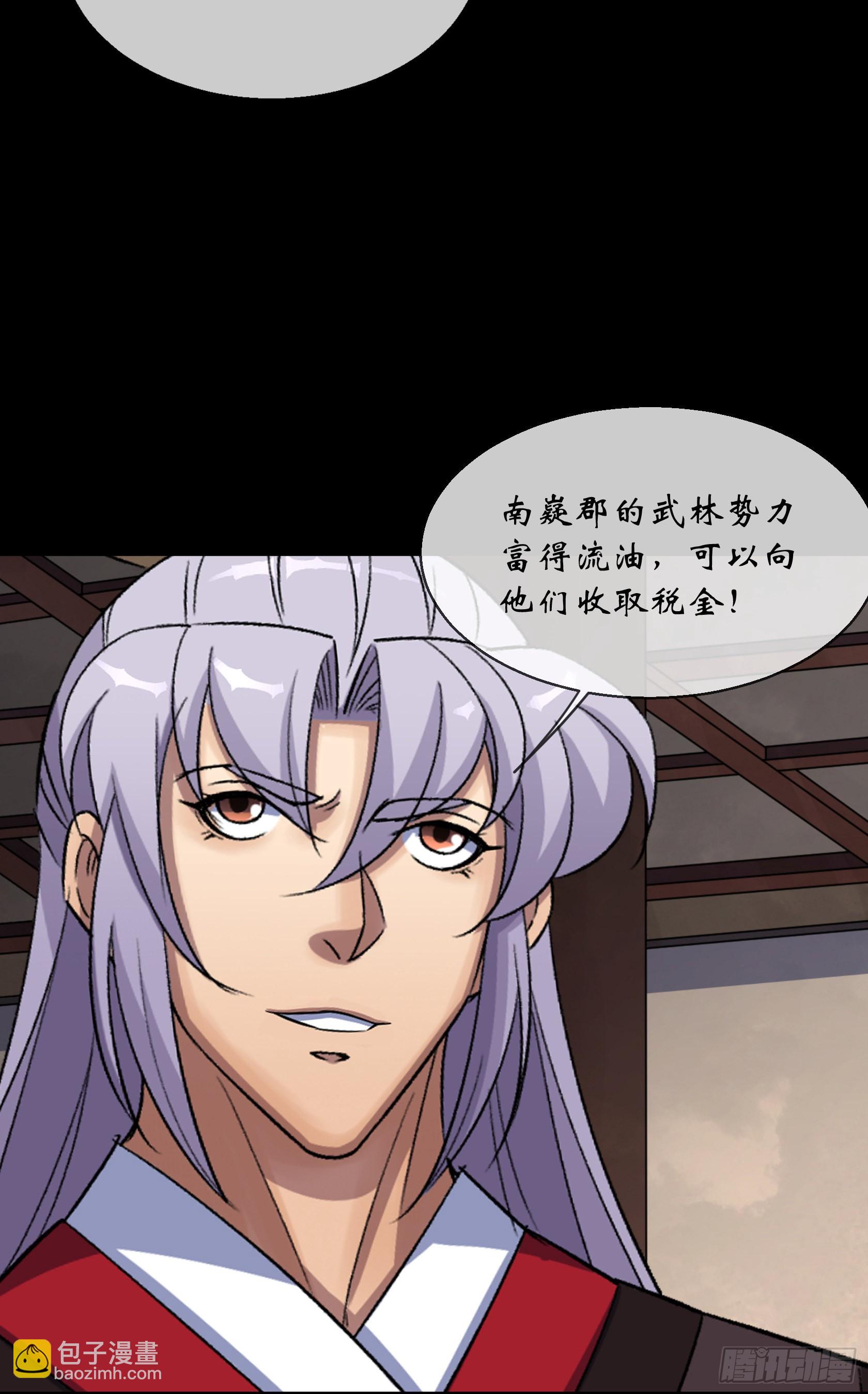 第106话 收税金-第109话