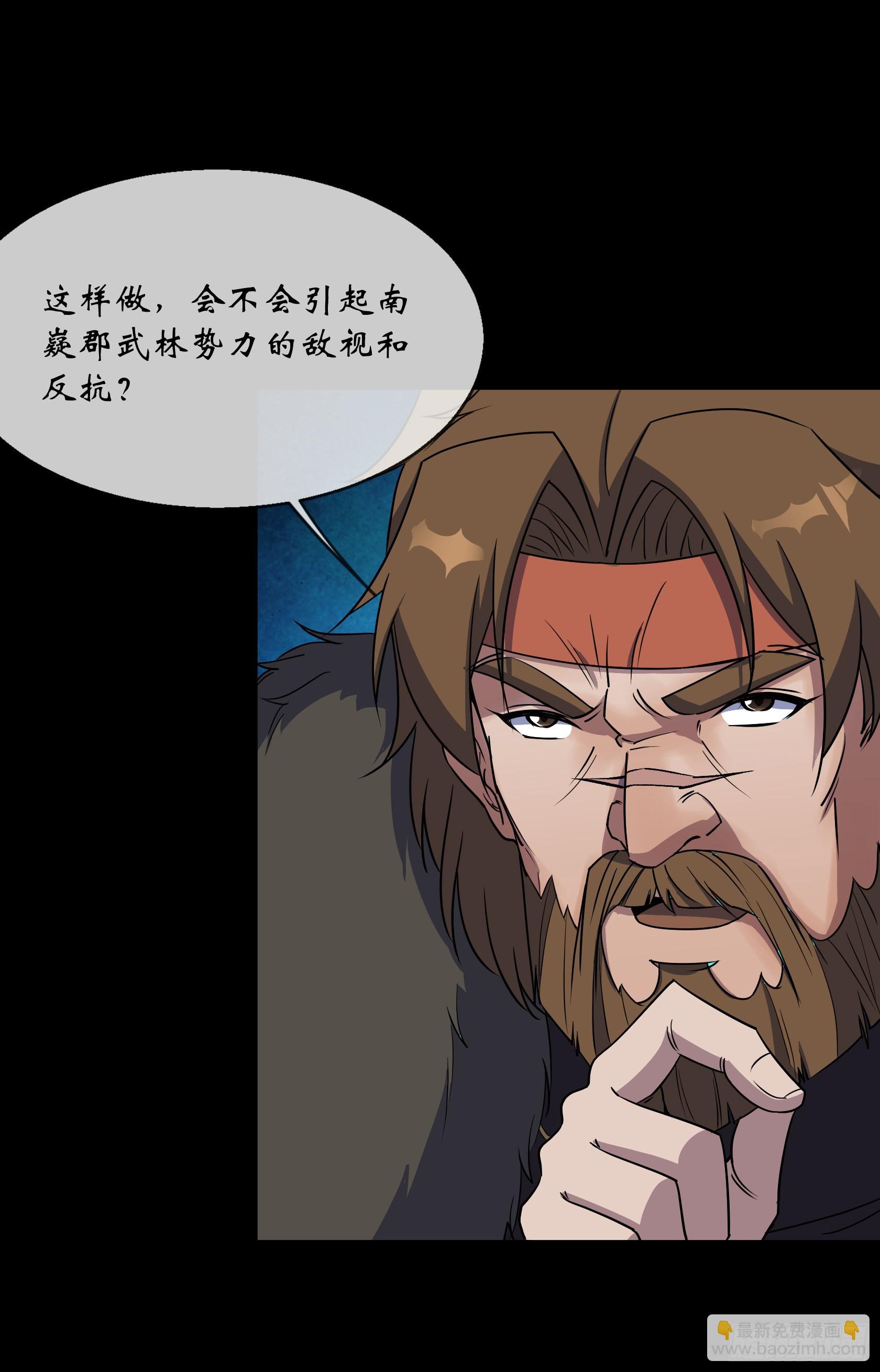 第106话 收税金-第109话