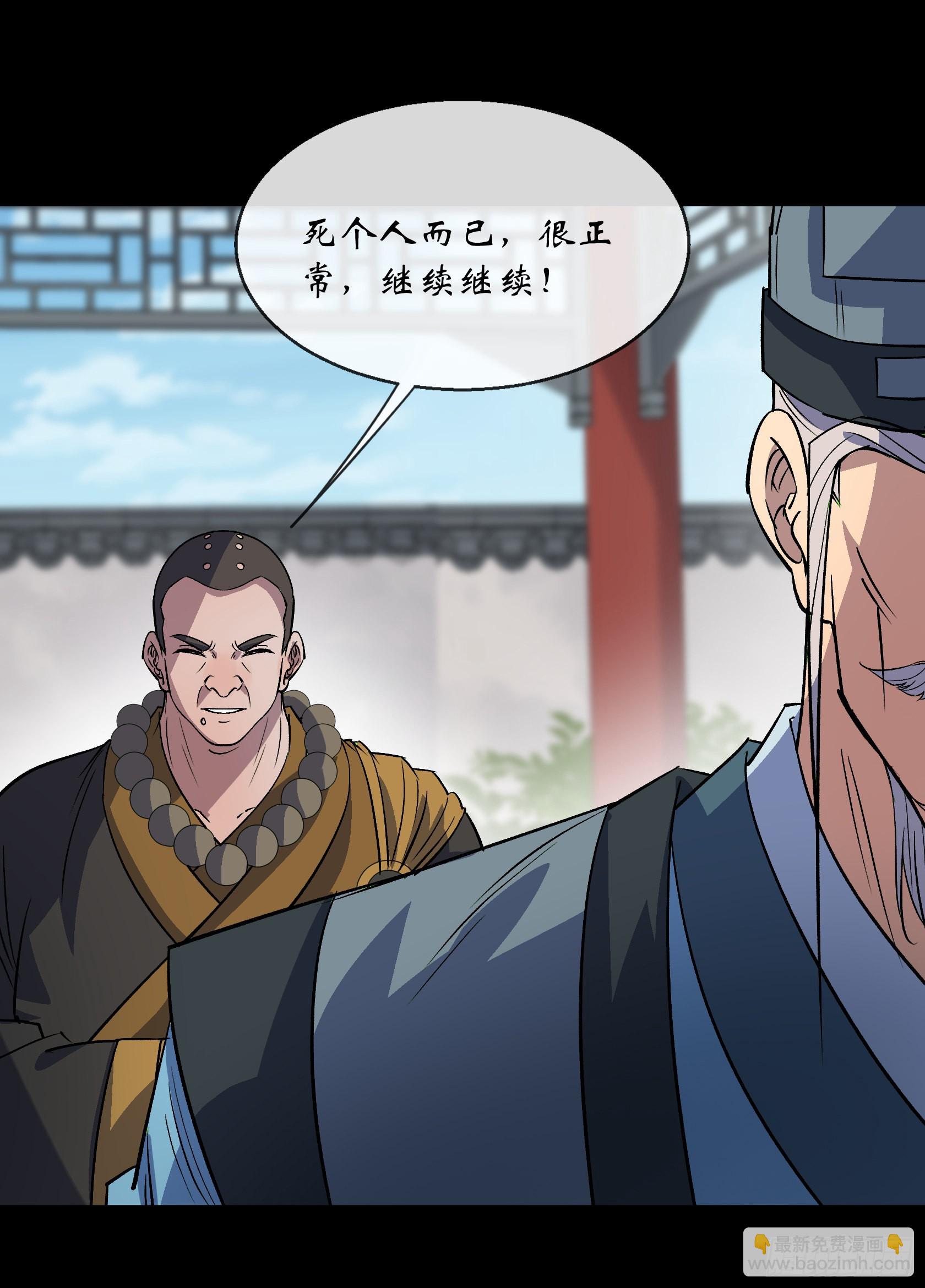 第108话 打僵尸-第111话