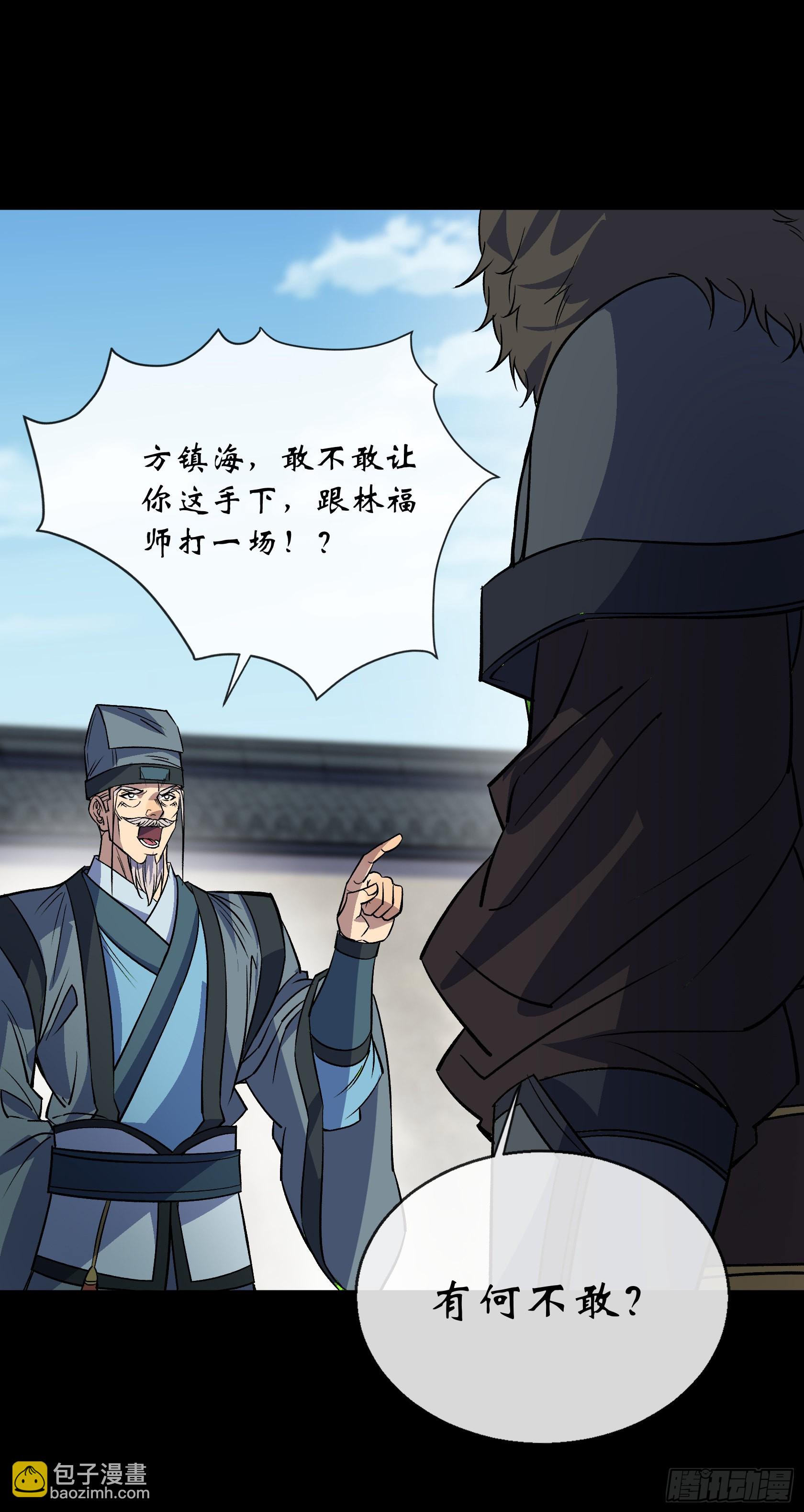 第108话 打僵尸-第111话