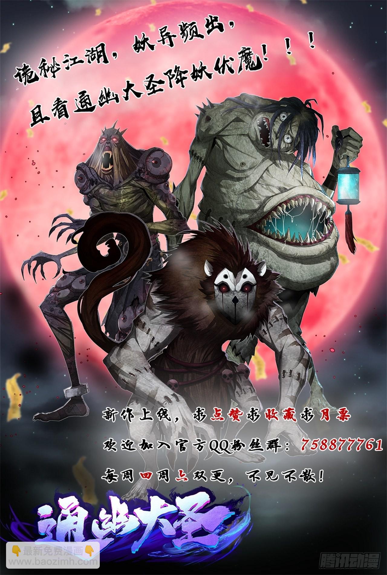 第110话 攻打天公岛-第113话