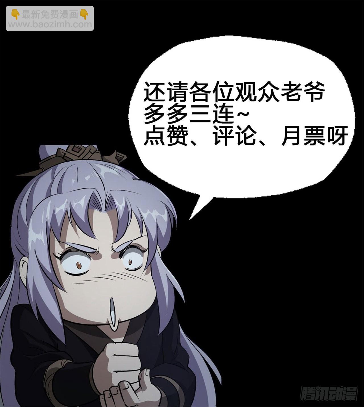 第112话 兄弟阋墙-第115话