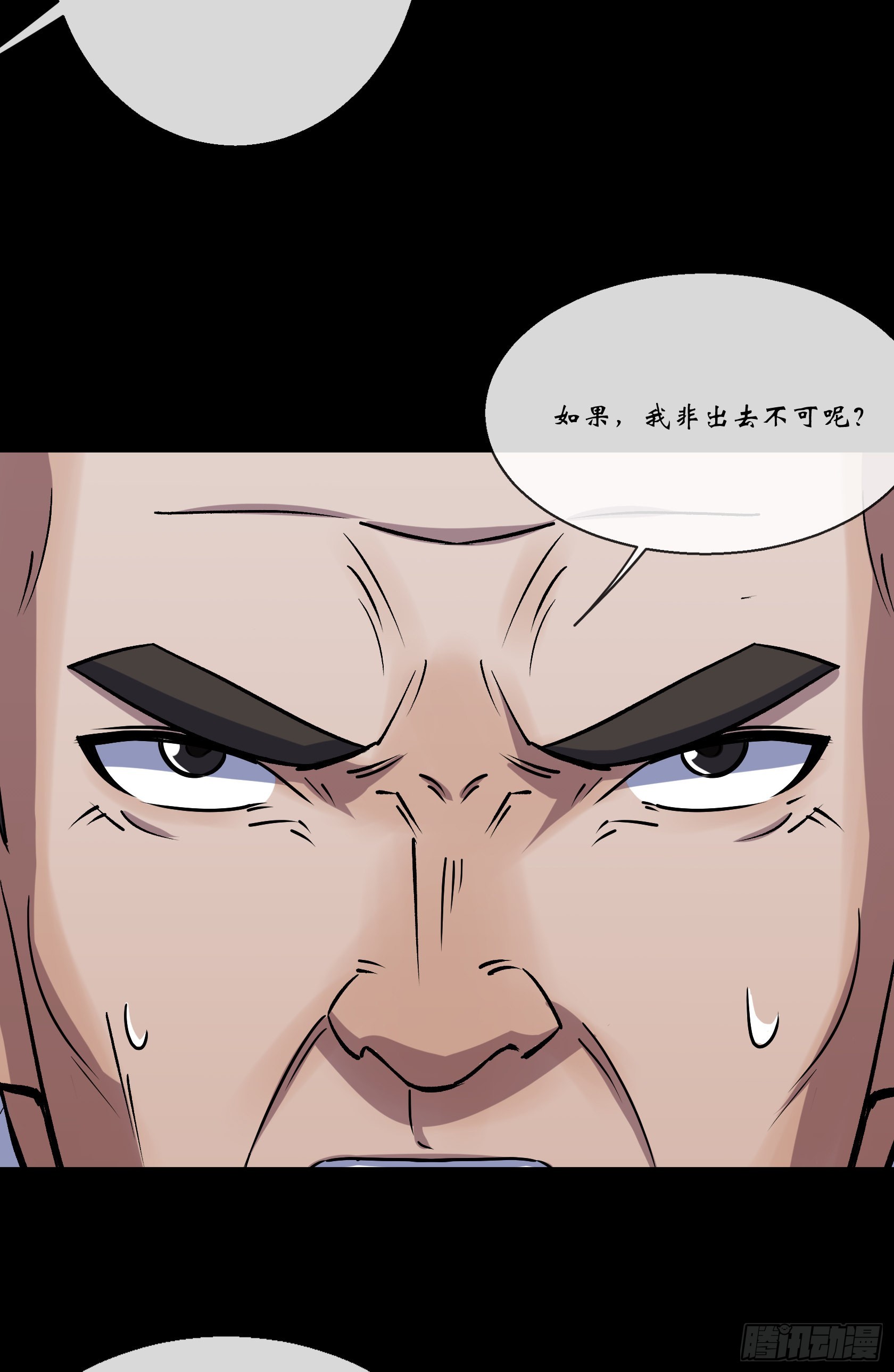 第114话 高建德身死-第117话