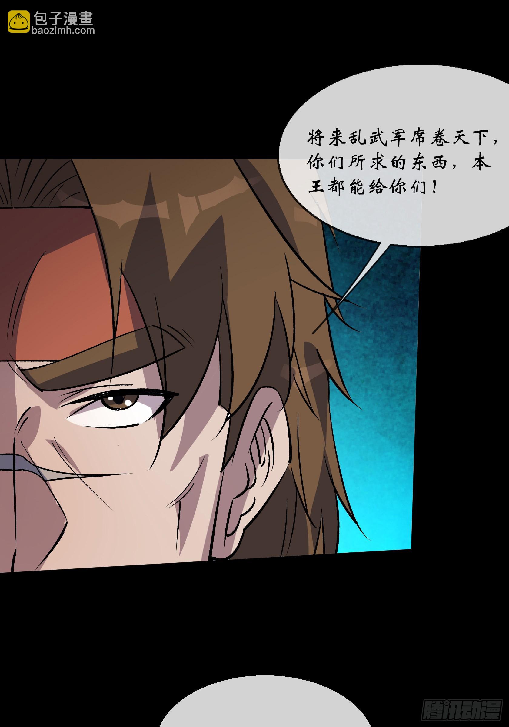 第114话 高建德身死-第117话