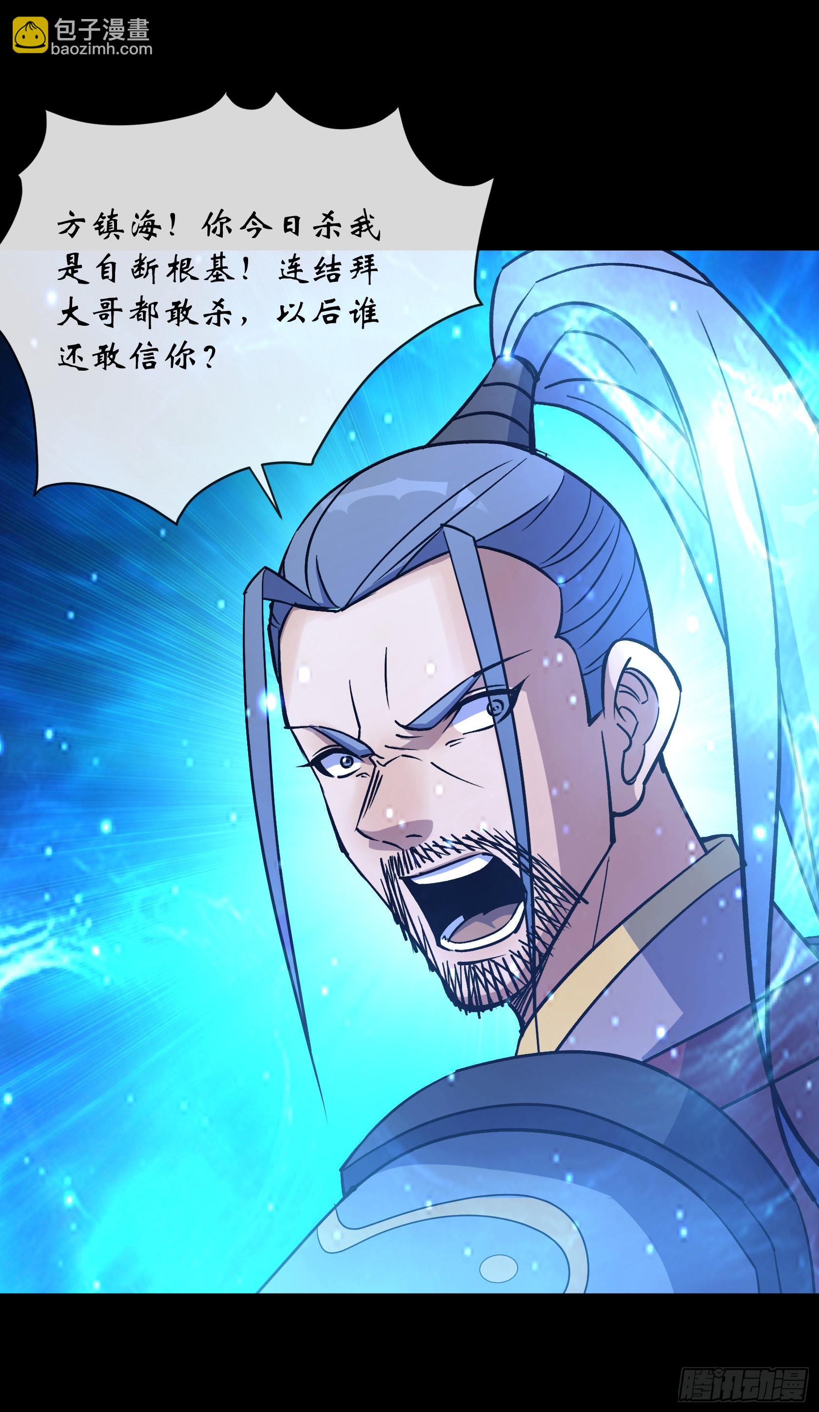 第114话 高建德身死-第117话