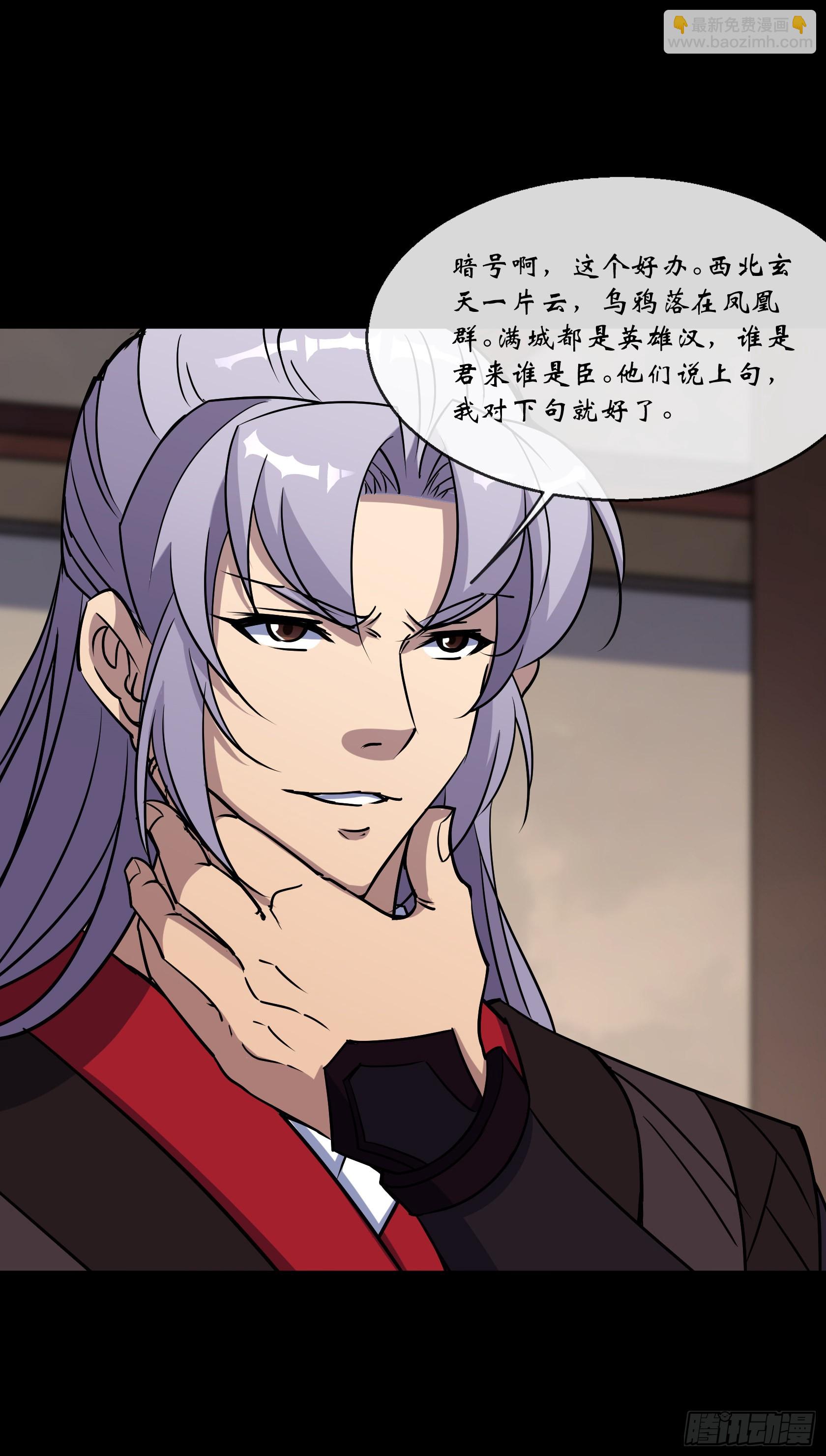 第116话 西北玄天一片云-第119话
