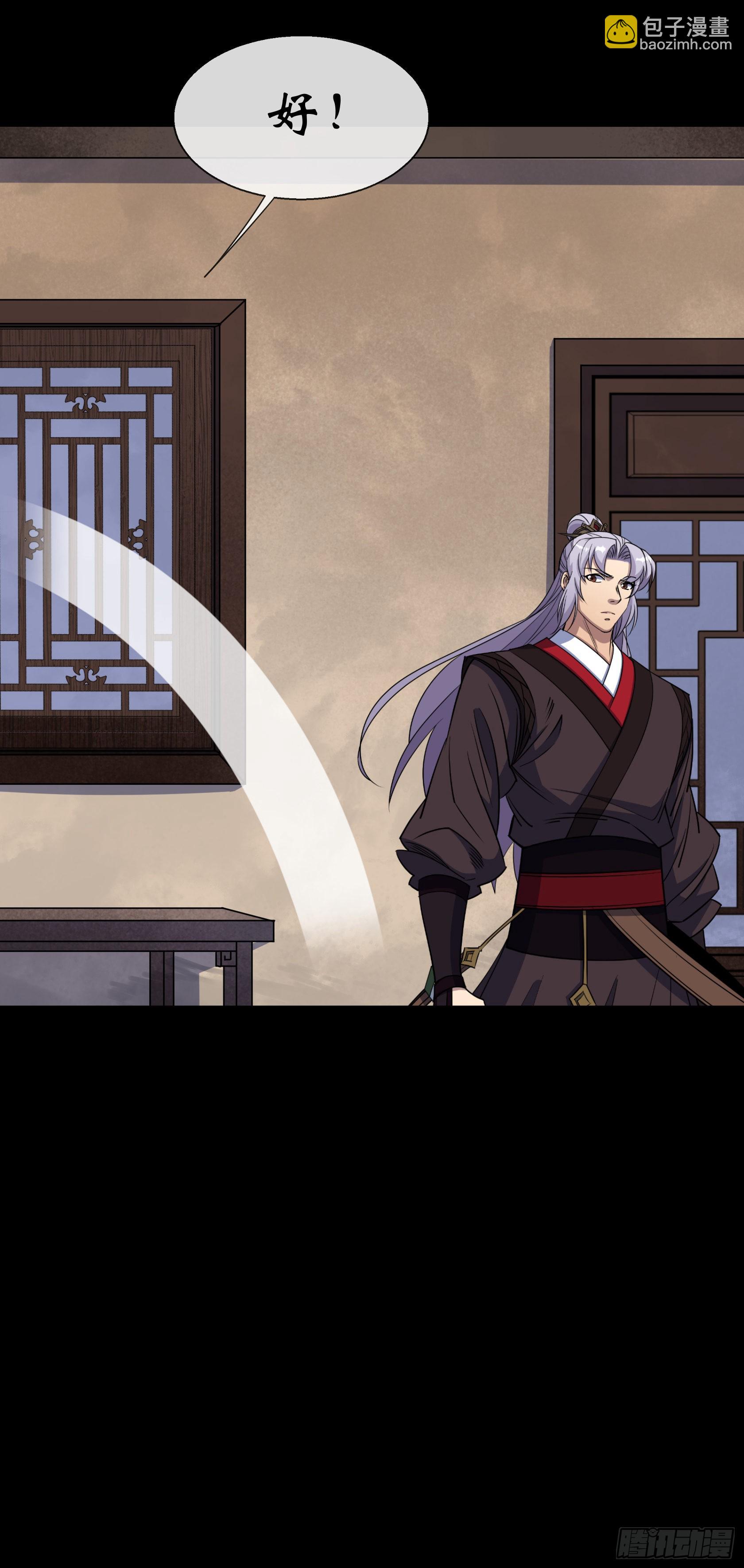 第116话 西北玄天一片云-第119话