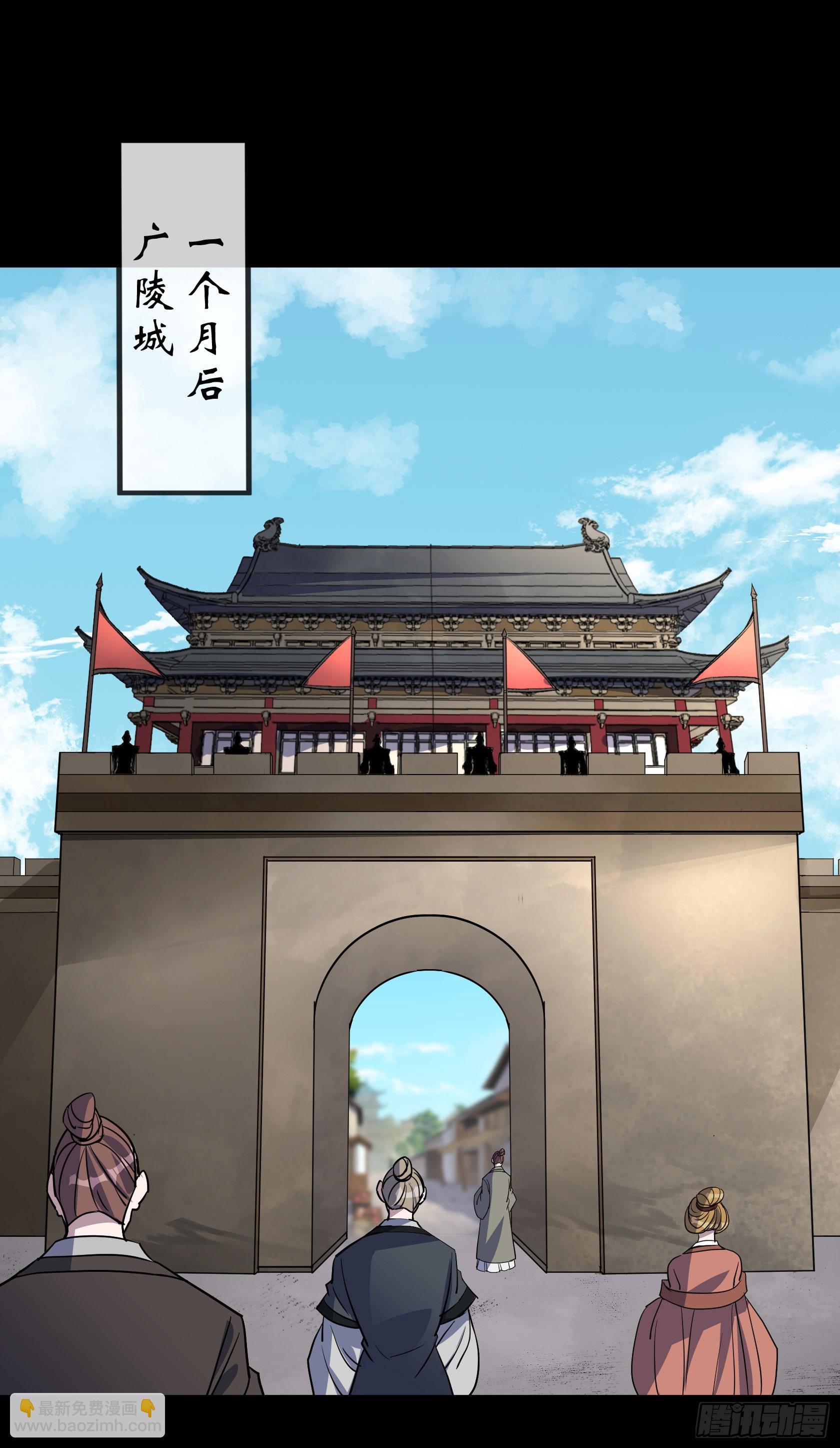 第116话 西北玄天一片云-第119话