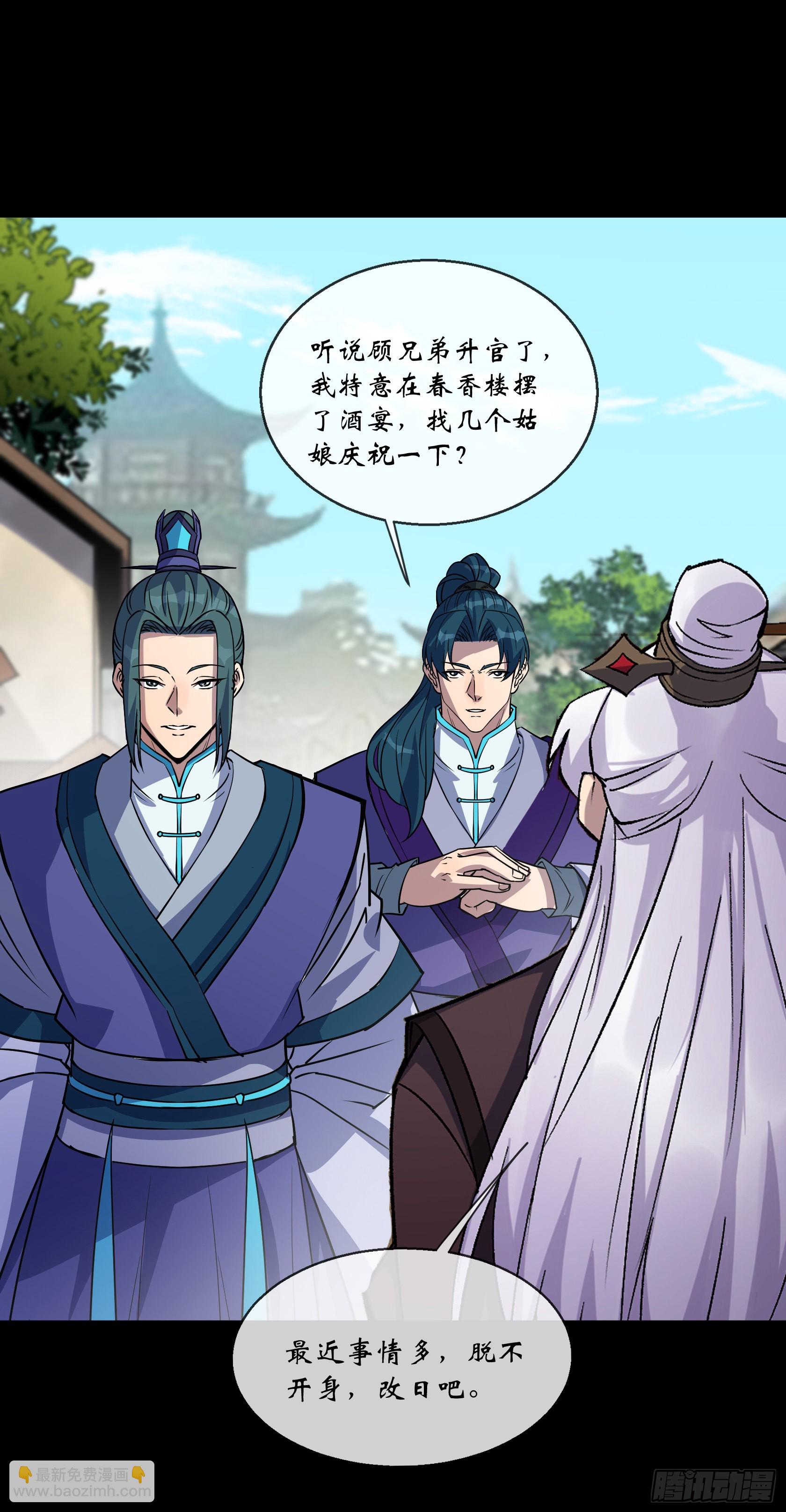 第116话 西北玄天一片云-第119话