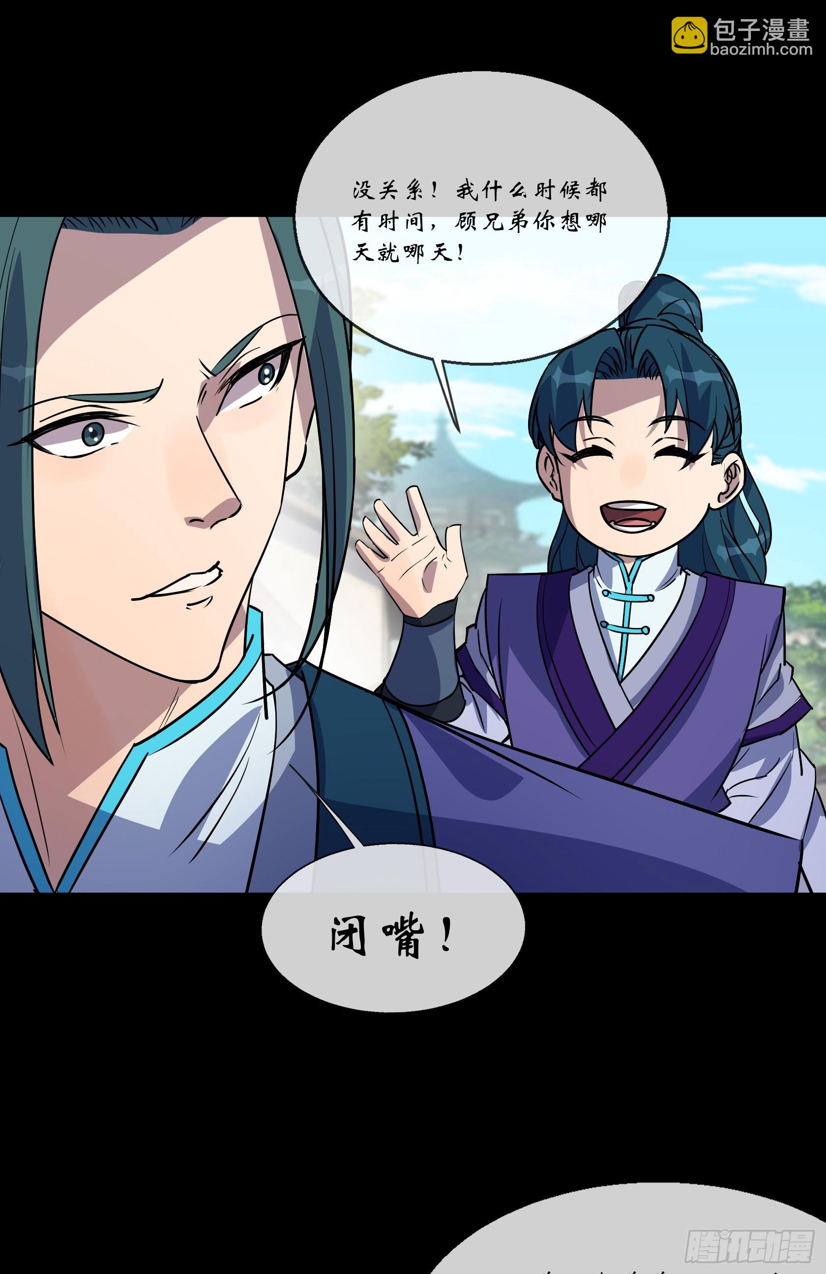 第116话 西北玄天一片云-第119话
