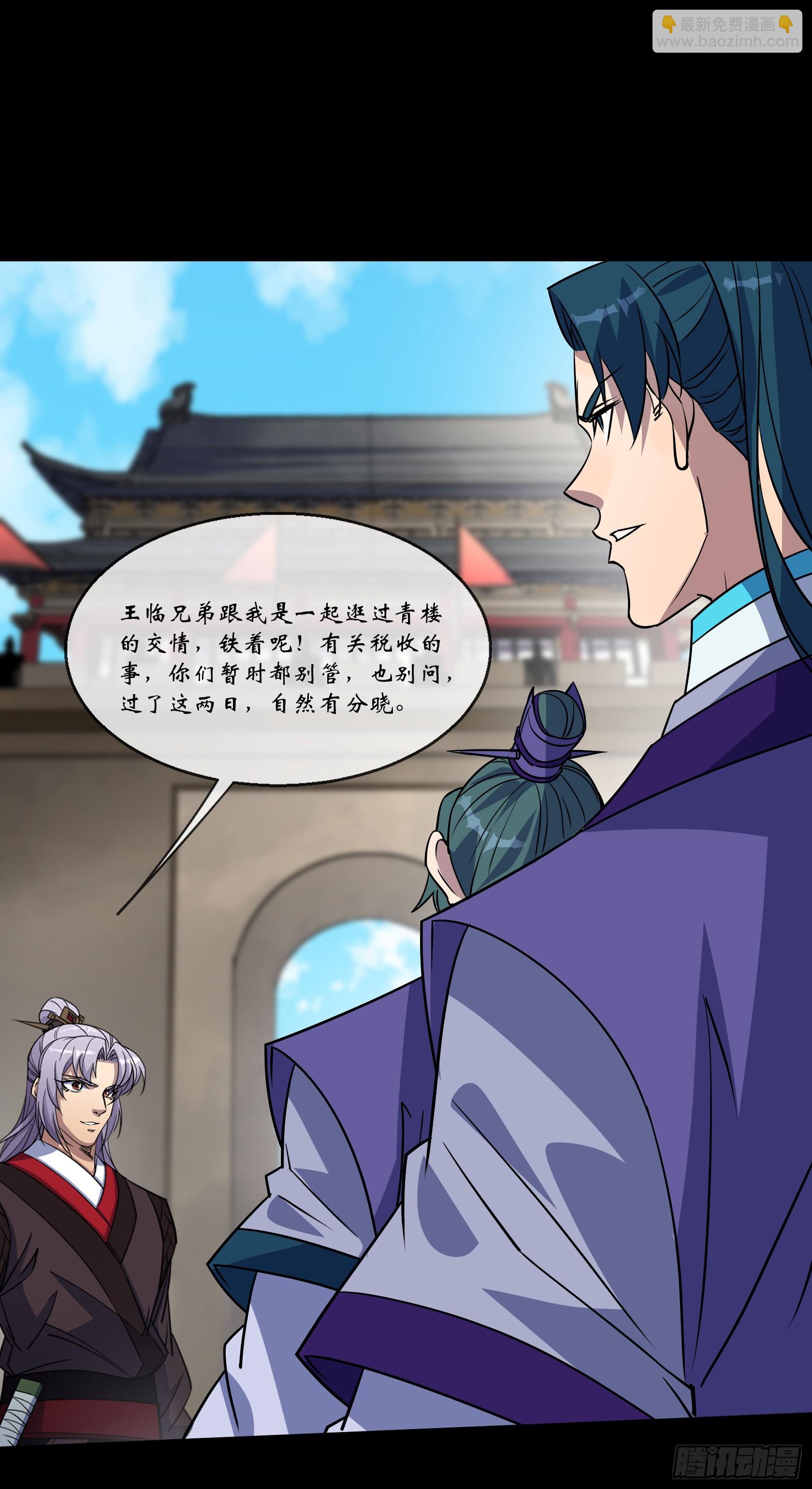 第116话 西北玄天一片云-第119话