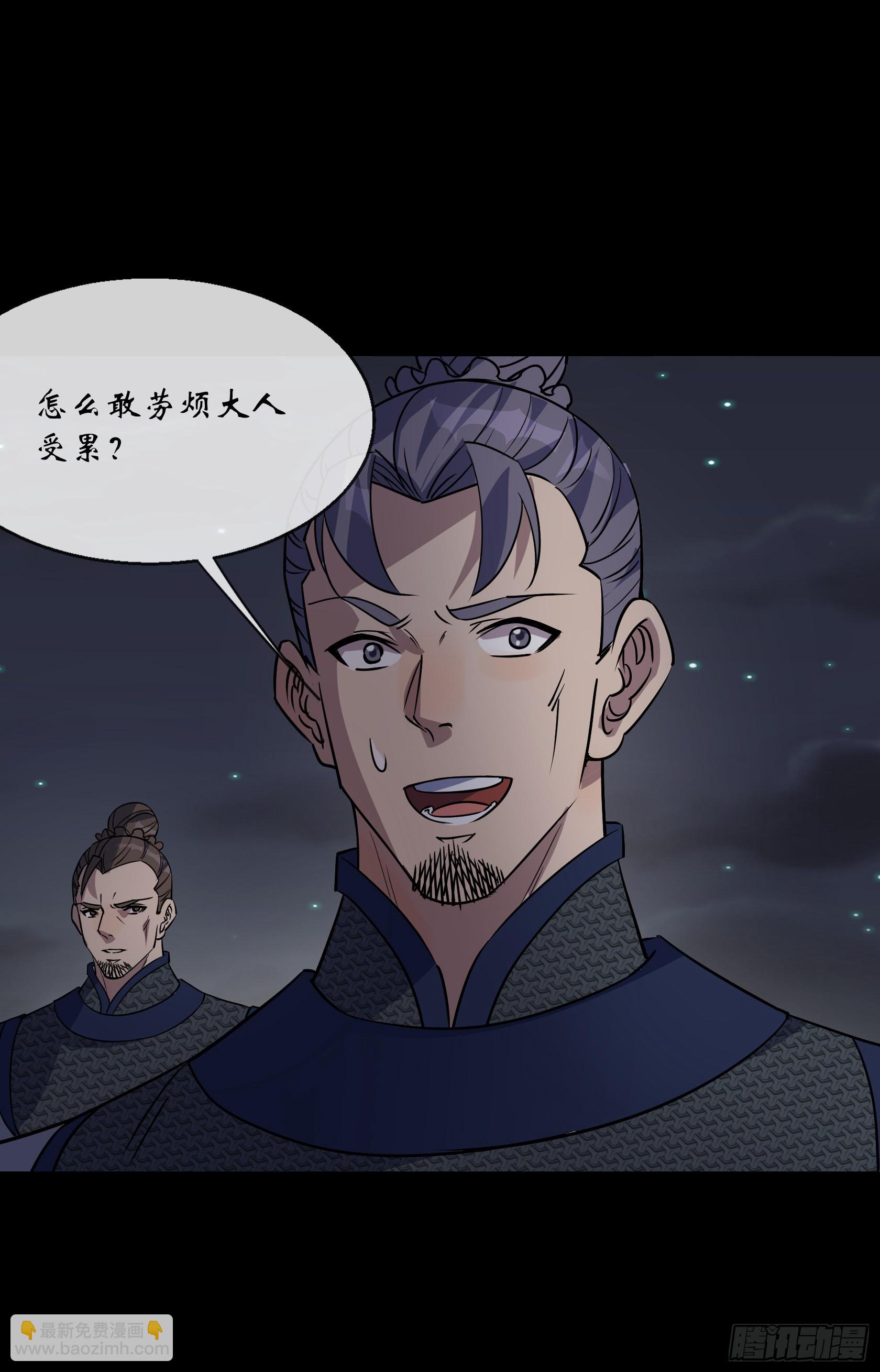 第116话 西北玄天一片云-第119话