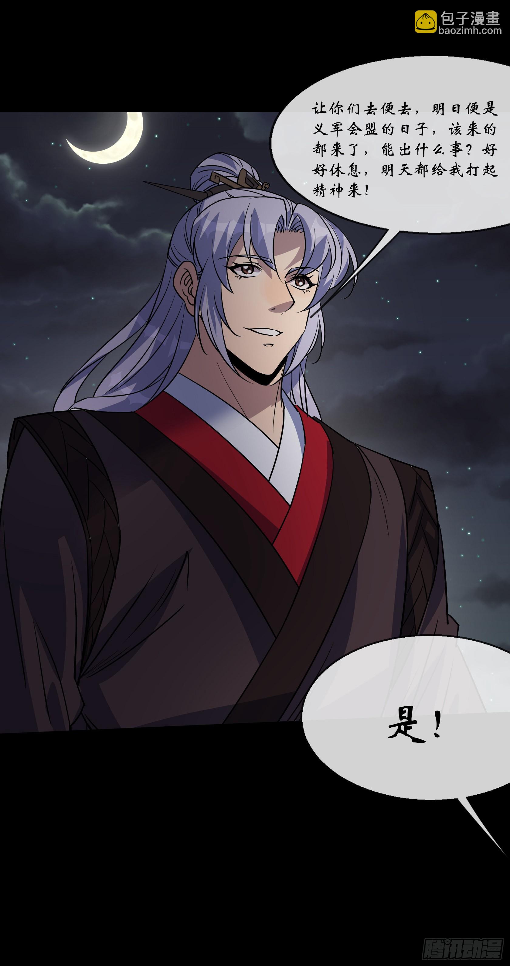 第116话 西北玄天一片云-第119话