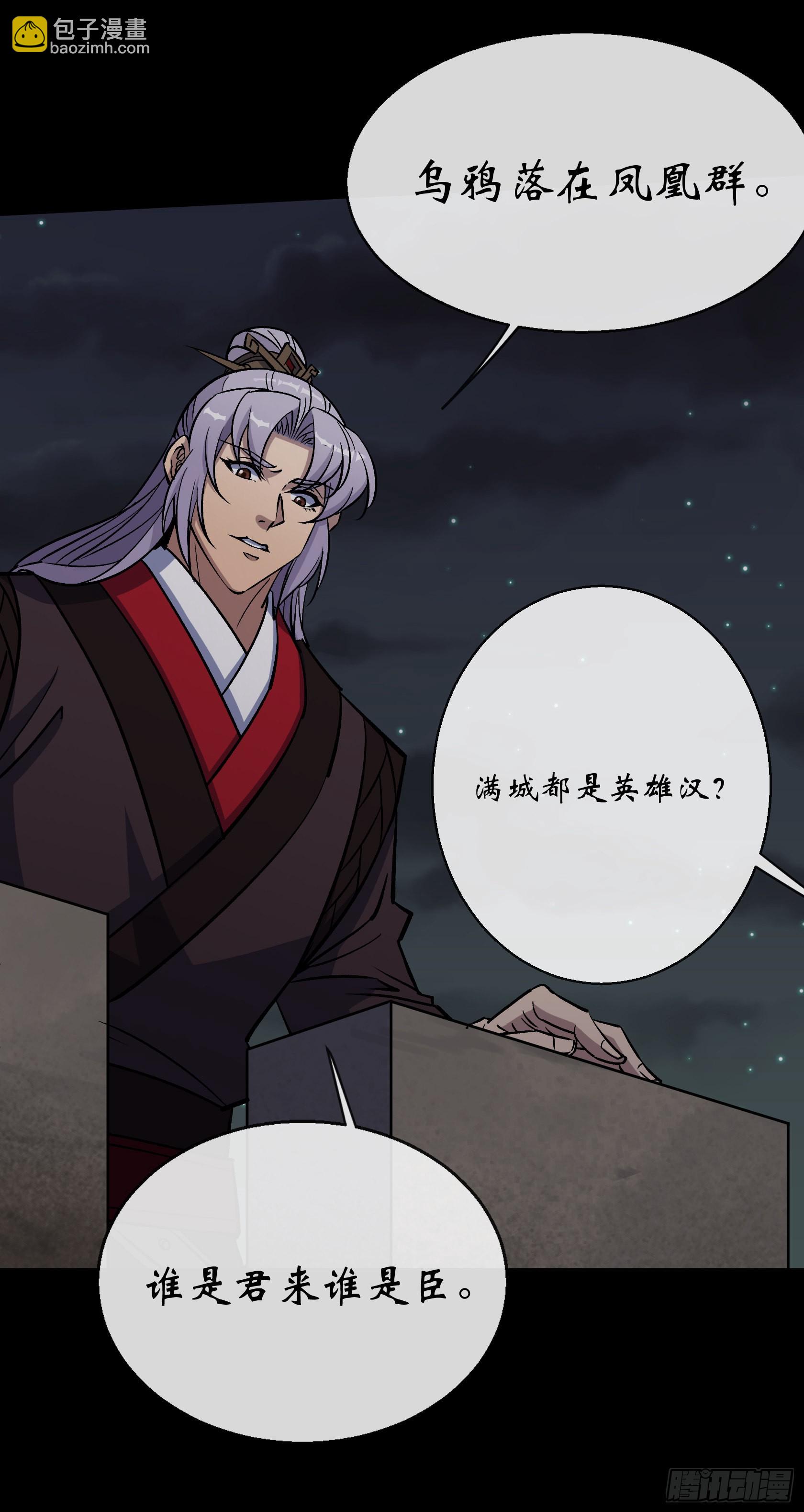 第116话 西北玄天一片云-第119话