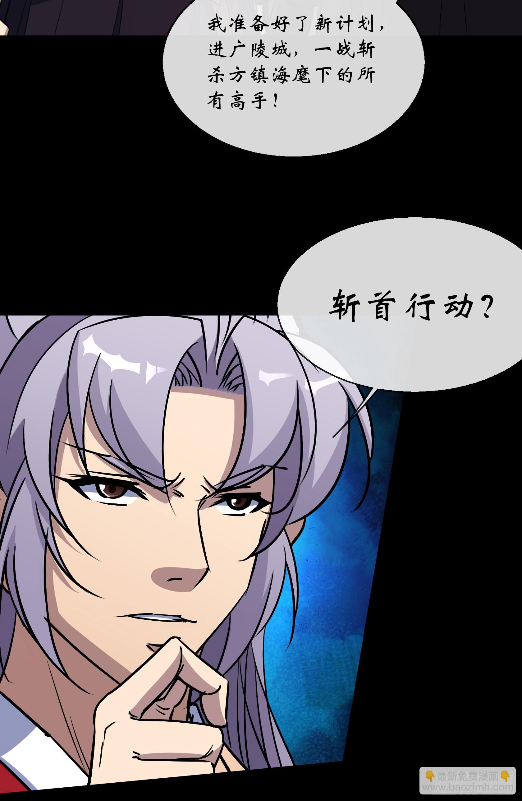 第116话 西北玄天一片云-第119话