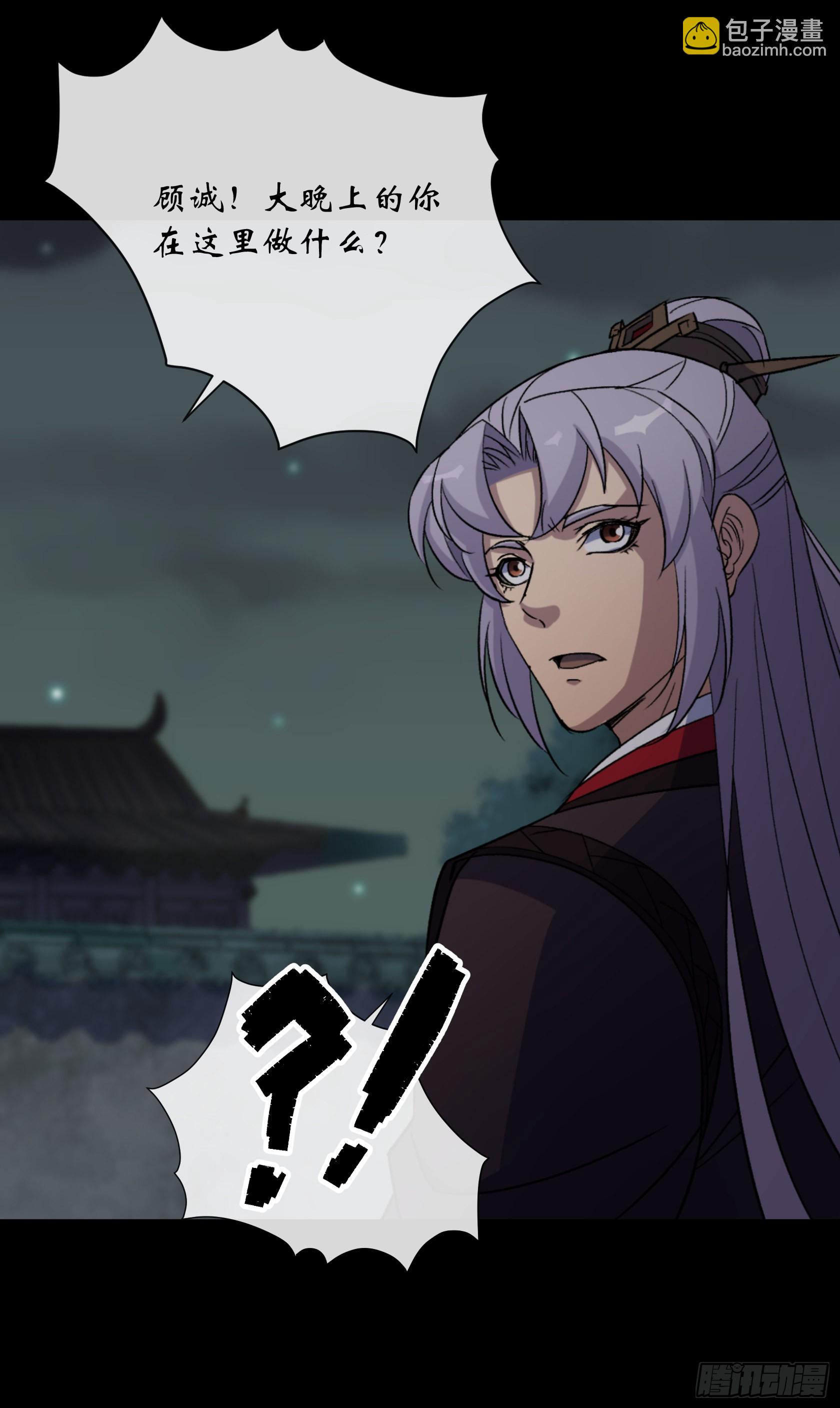 第116话 西北玄天一片云-第119话