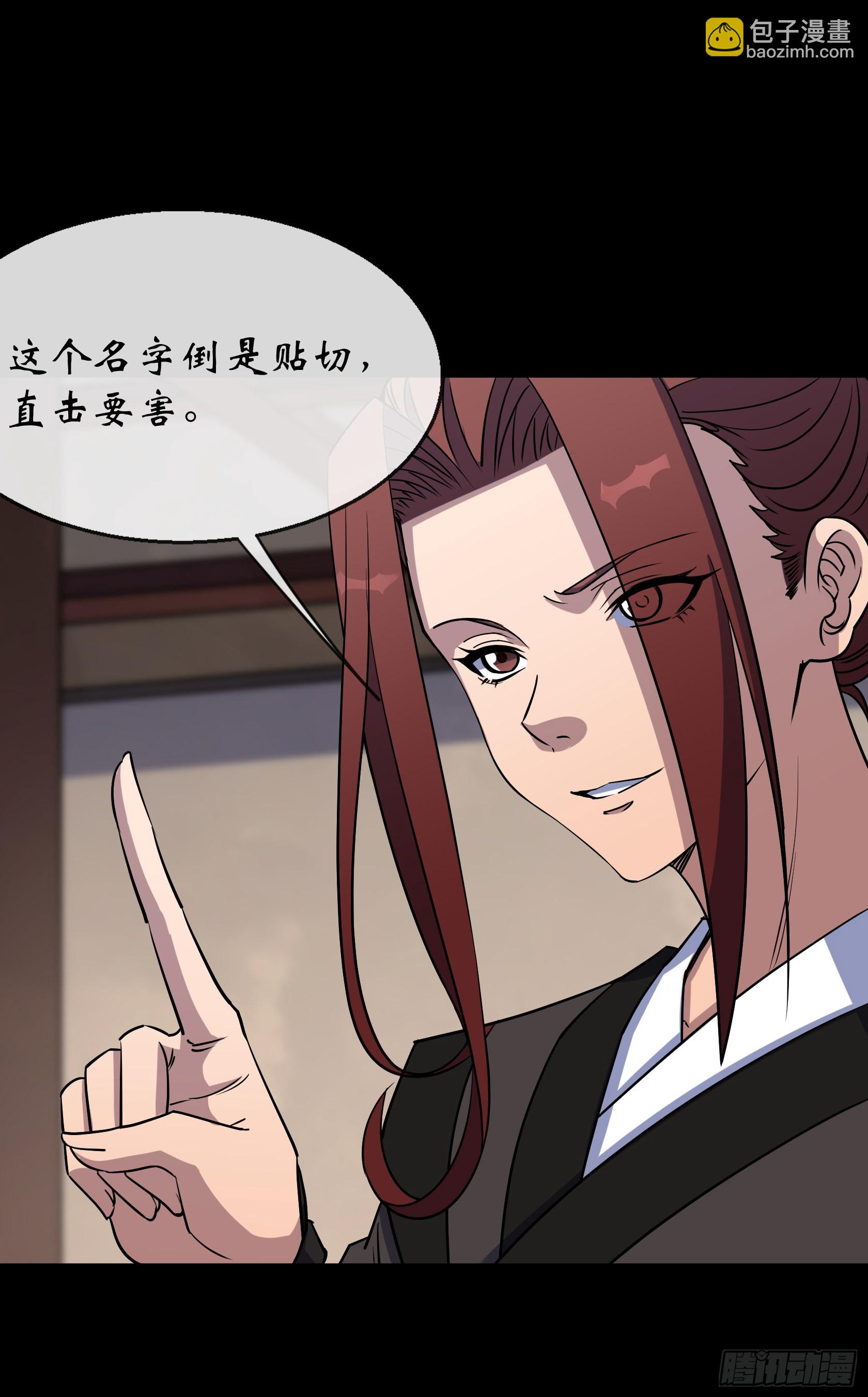 第116话 西北玄天一片云-第119话