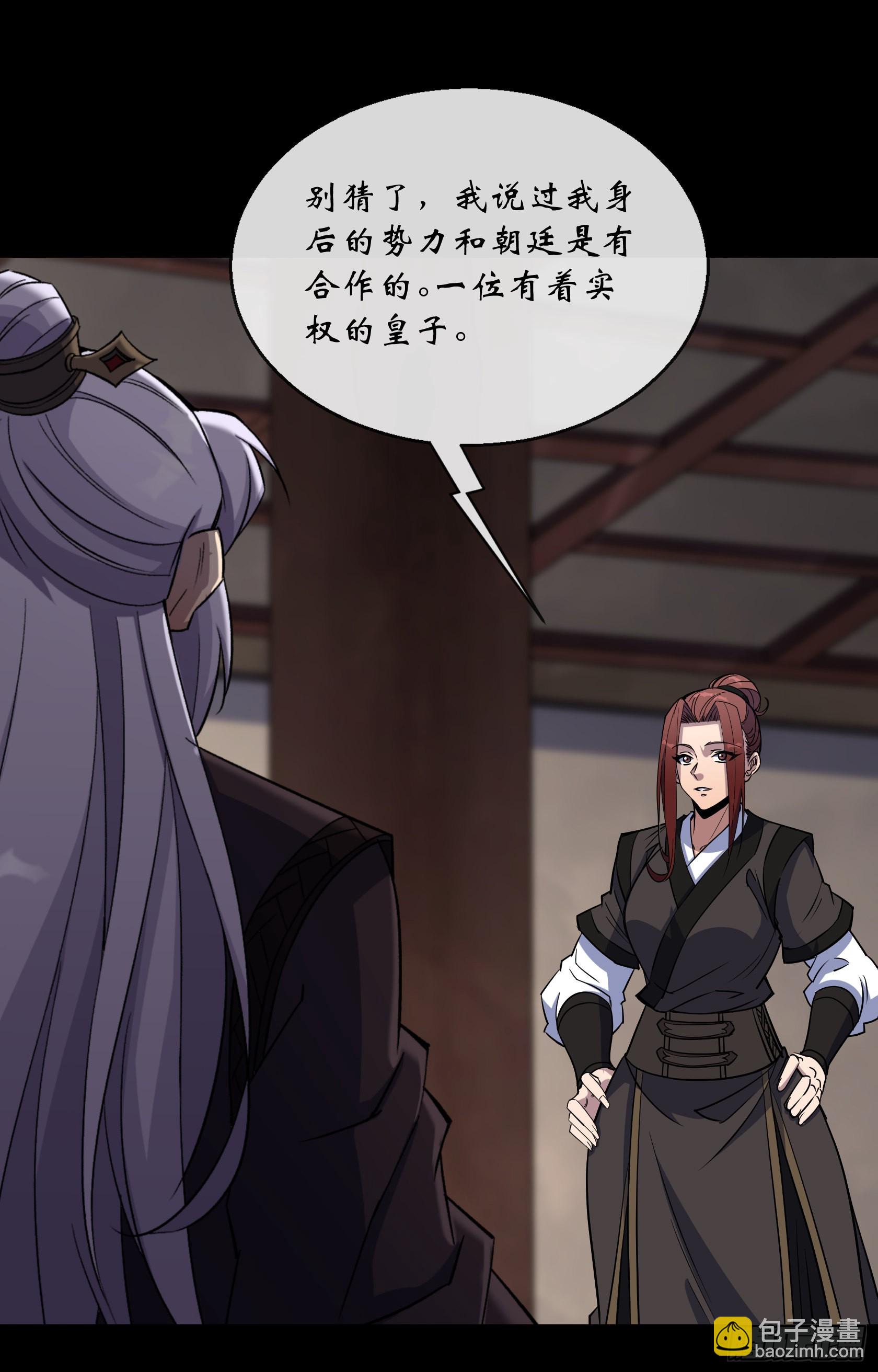 第116话 西北玄天一片云-第119话