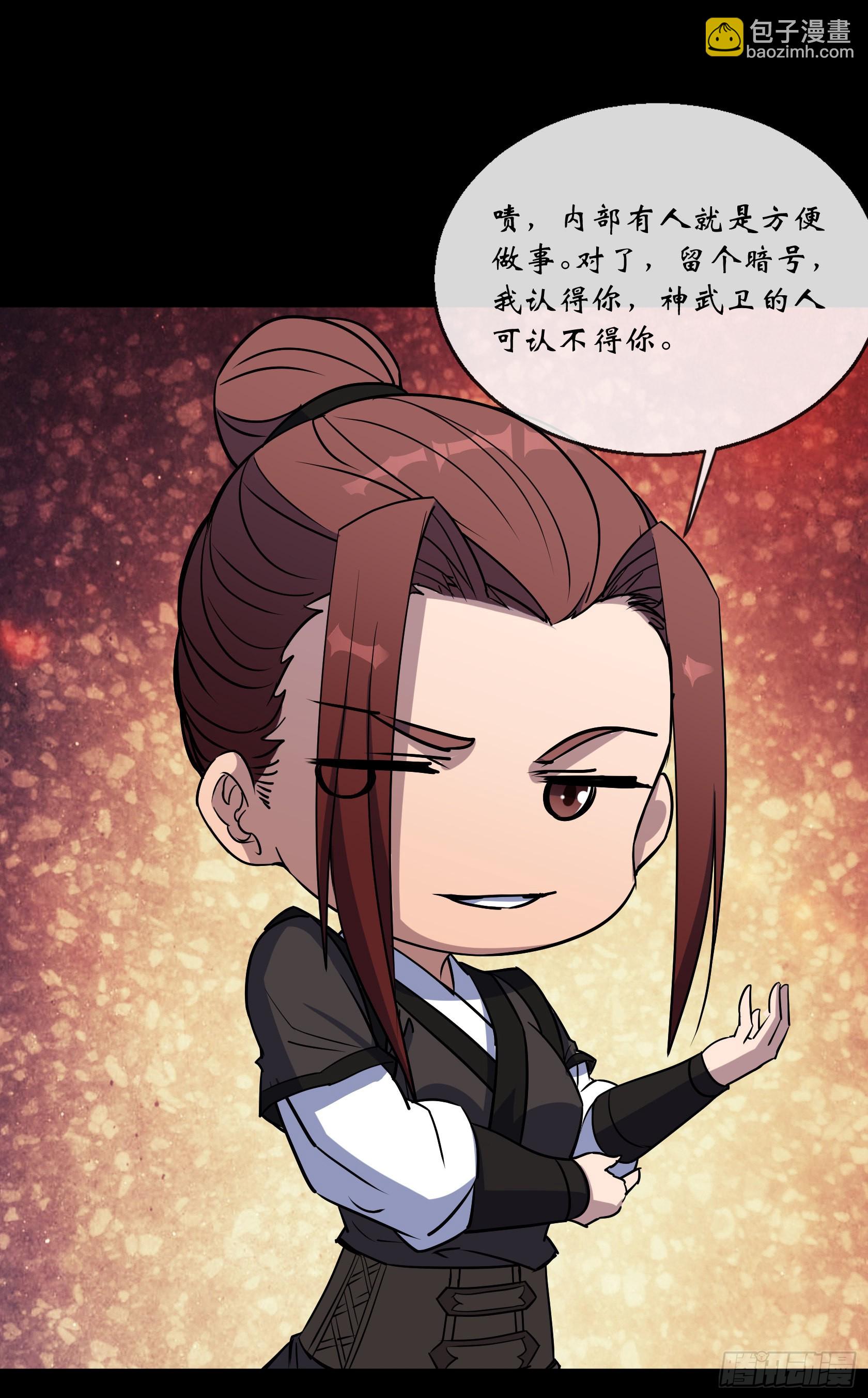 第116话 西北玄天一片云-第119话