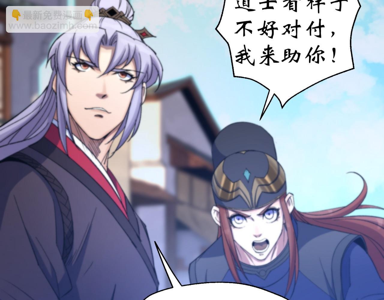 第13话 第12话 教训老道士(1/2)-第13话