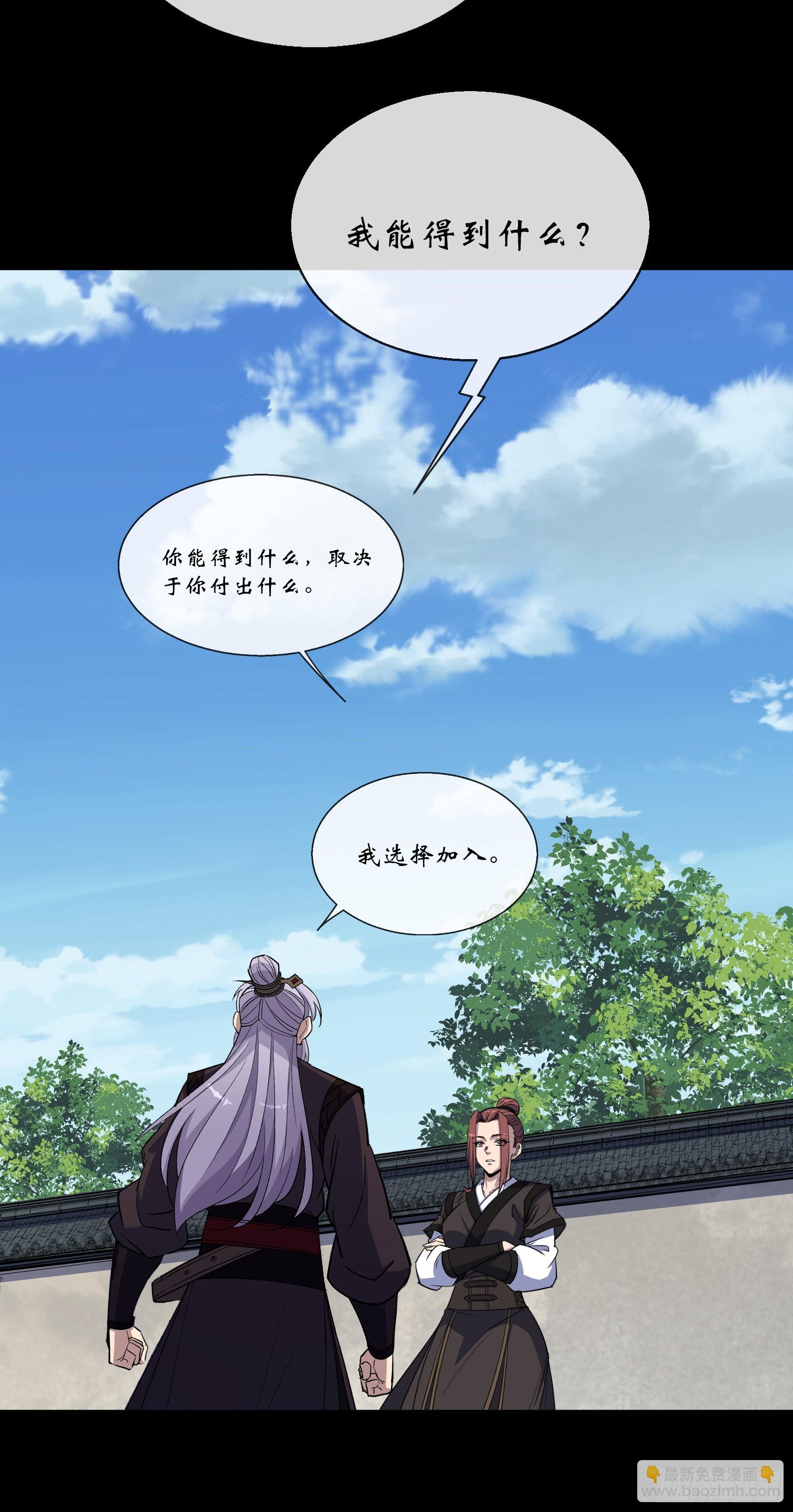 第120话  暂管南嶷郡-第123话