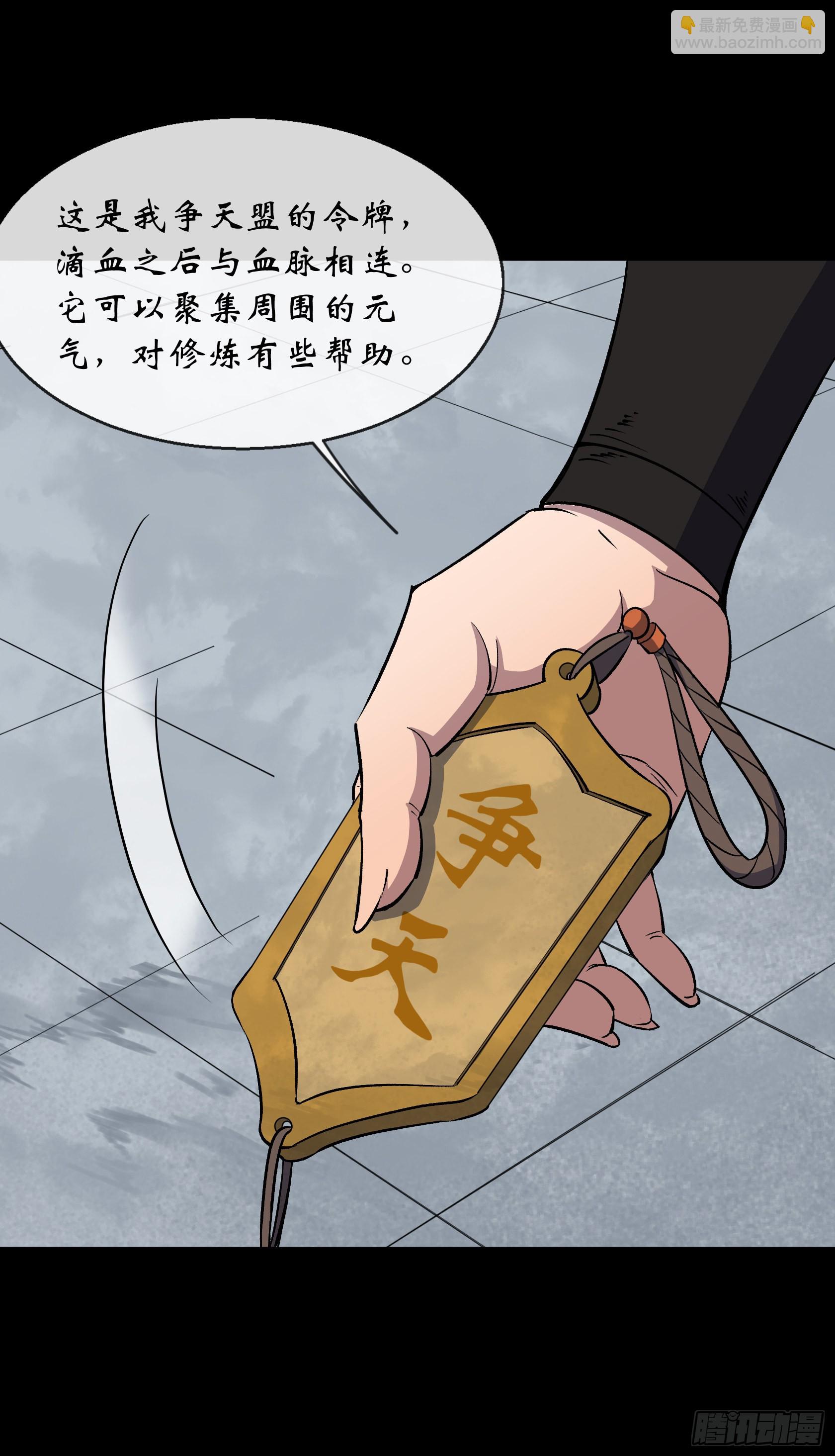 第120话  暂管南嶷郡-第123话