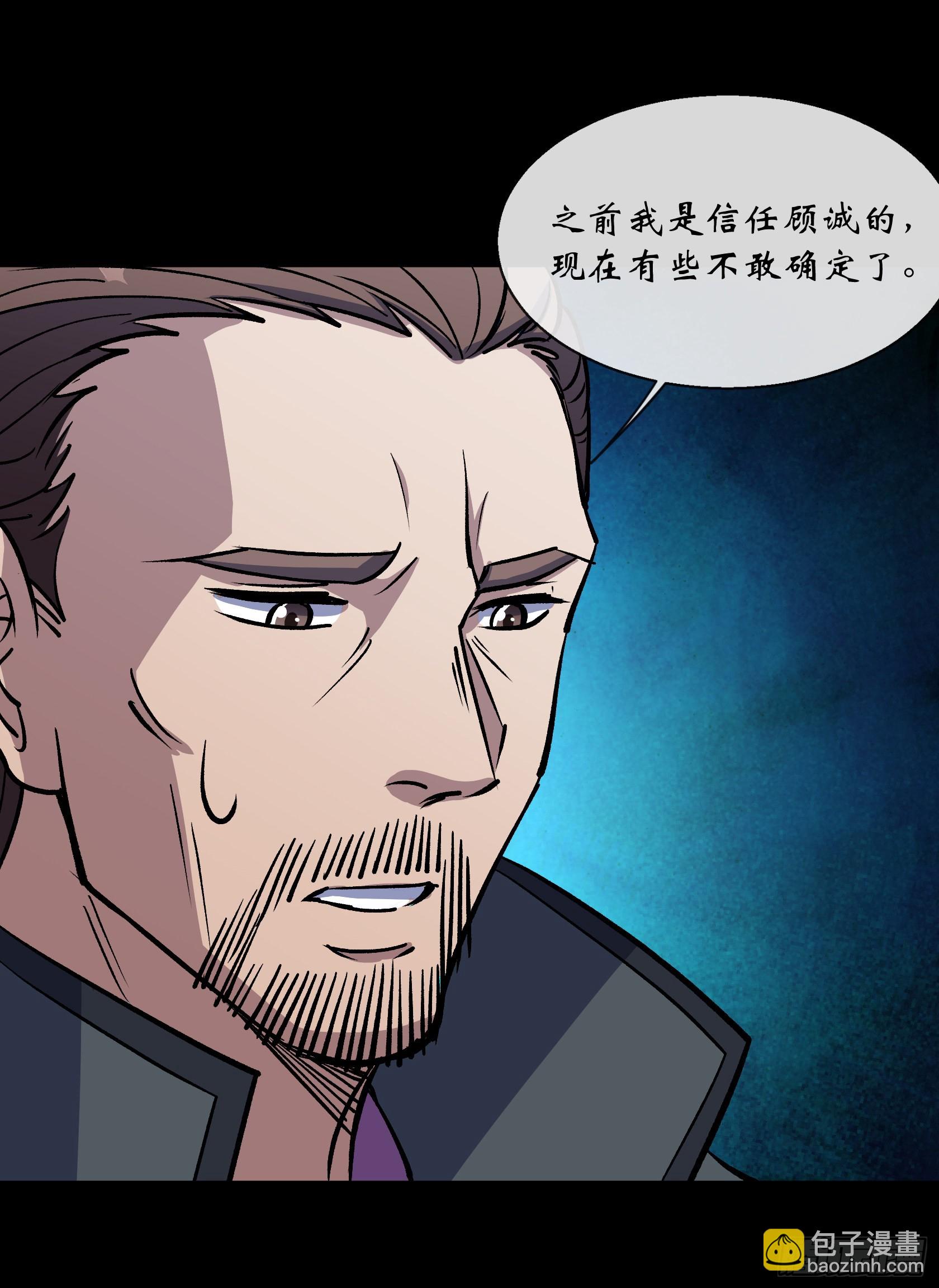 第120话  暂管南嶷郡-第123话