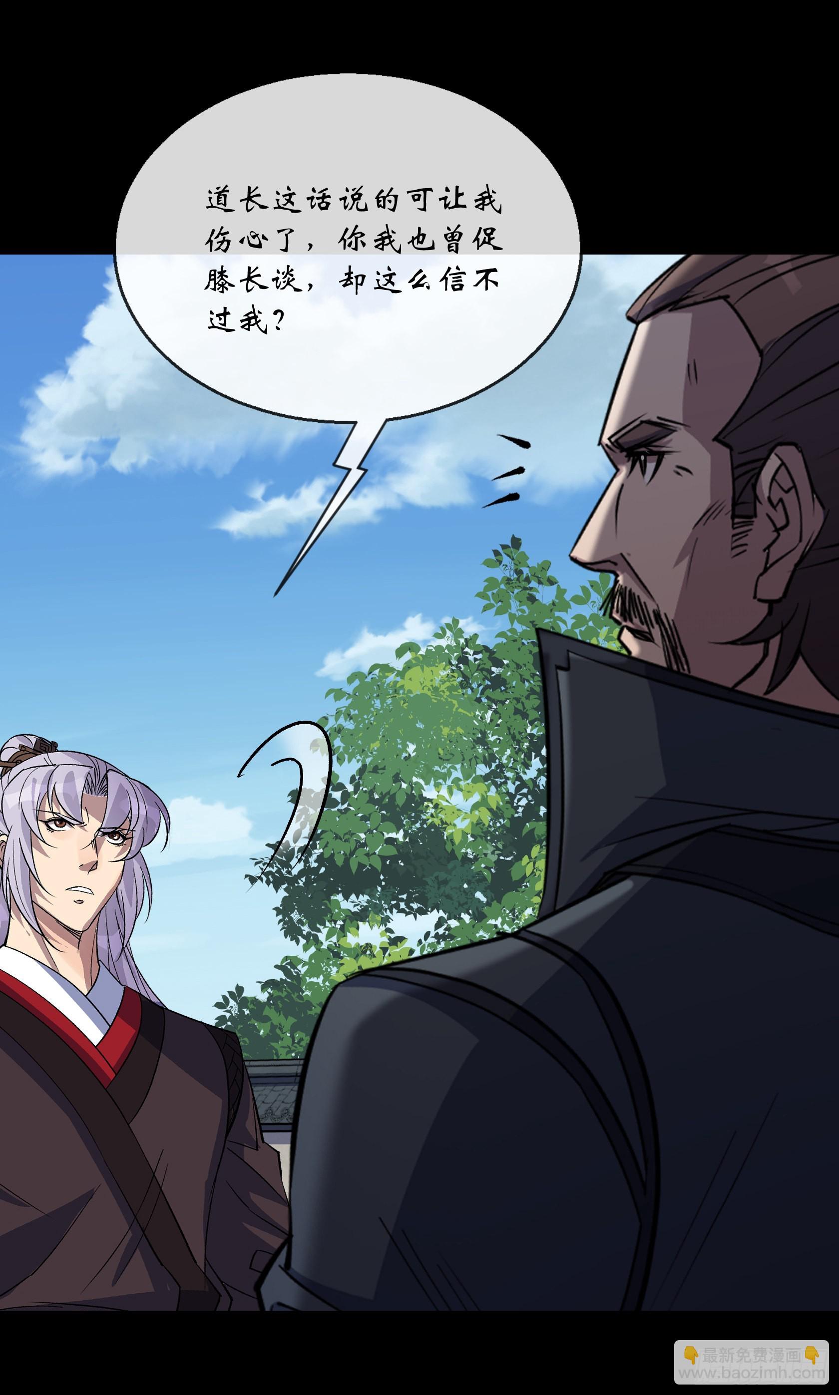 第120话  暂管南嶷郡-第123话