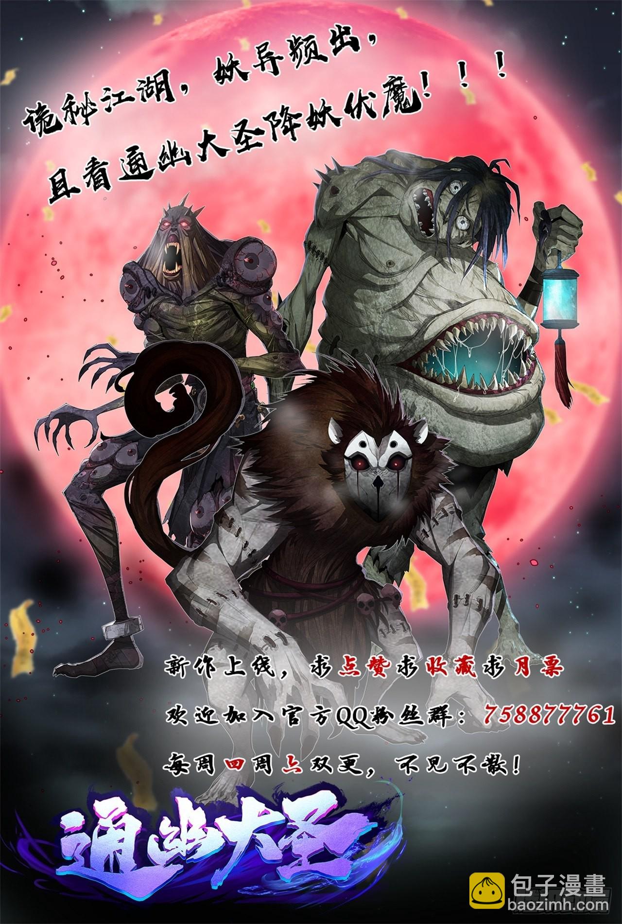 第120话  暂管南嶷郡-第123话